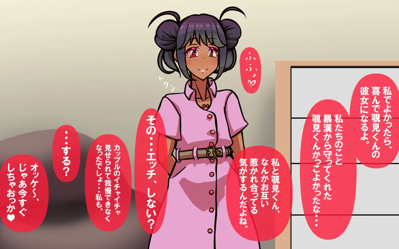 いつもの光景 Season5.1「Sweet and Sour」 page 439 original parody - read online free