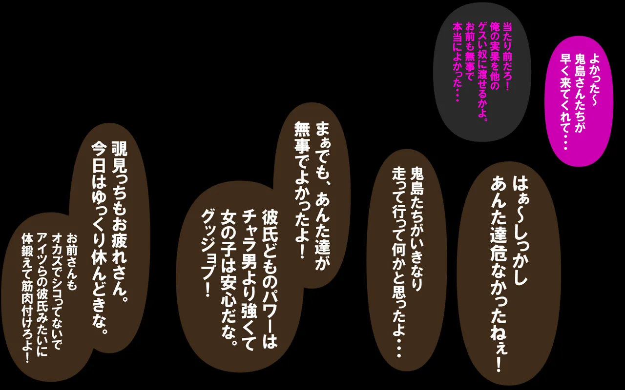 いつもの光景 Season5.1「Sweet and Sour」 - Page 44