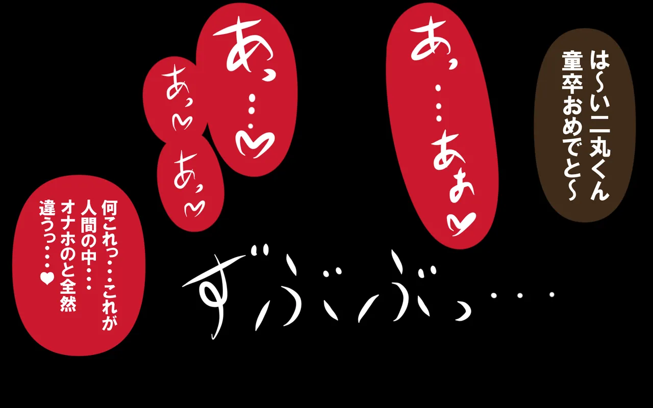 いつもの光景 Season5.1「Sweet and Sour」 page 459 original parody - read online free