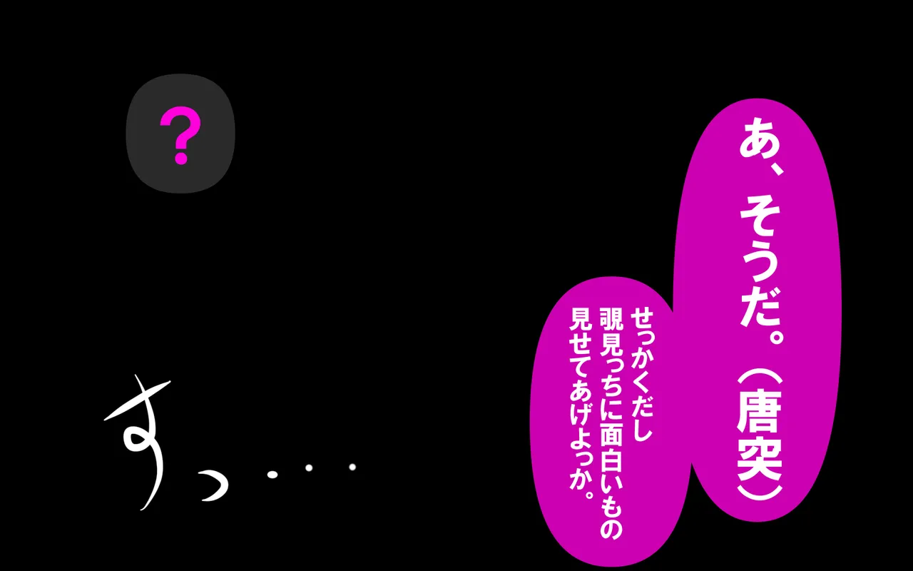 いつもの光景 Season5.1「Sweet and Sour」 page 498 original parody - read online free