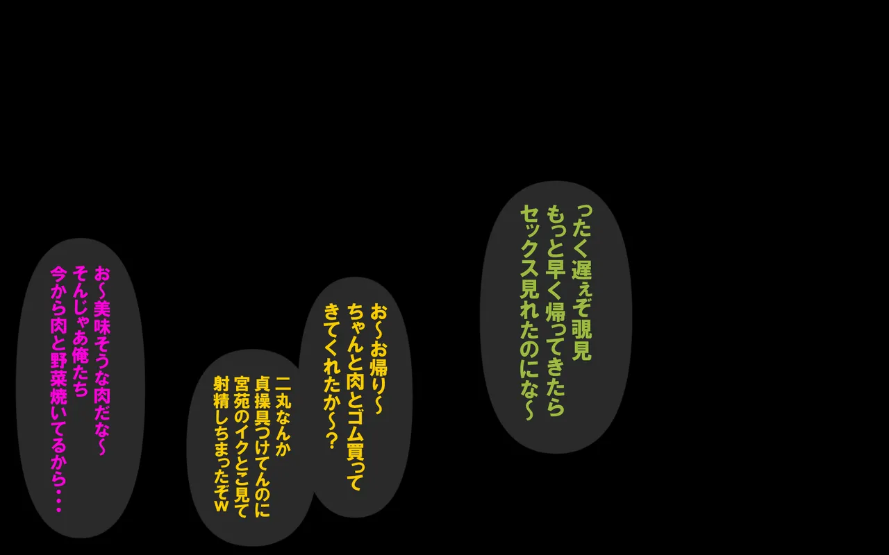 いつもの光景 Season5.1「Sweet and Sour」 page 517 original parody - read online free