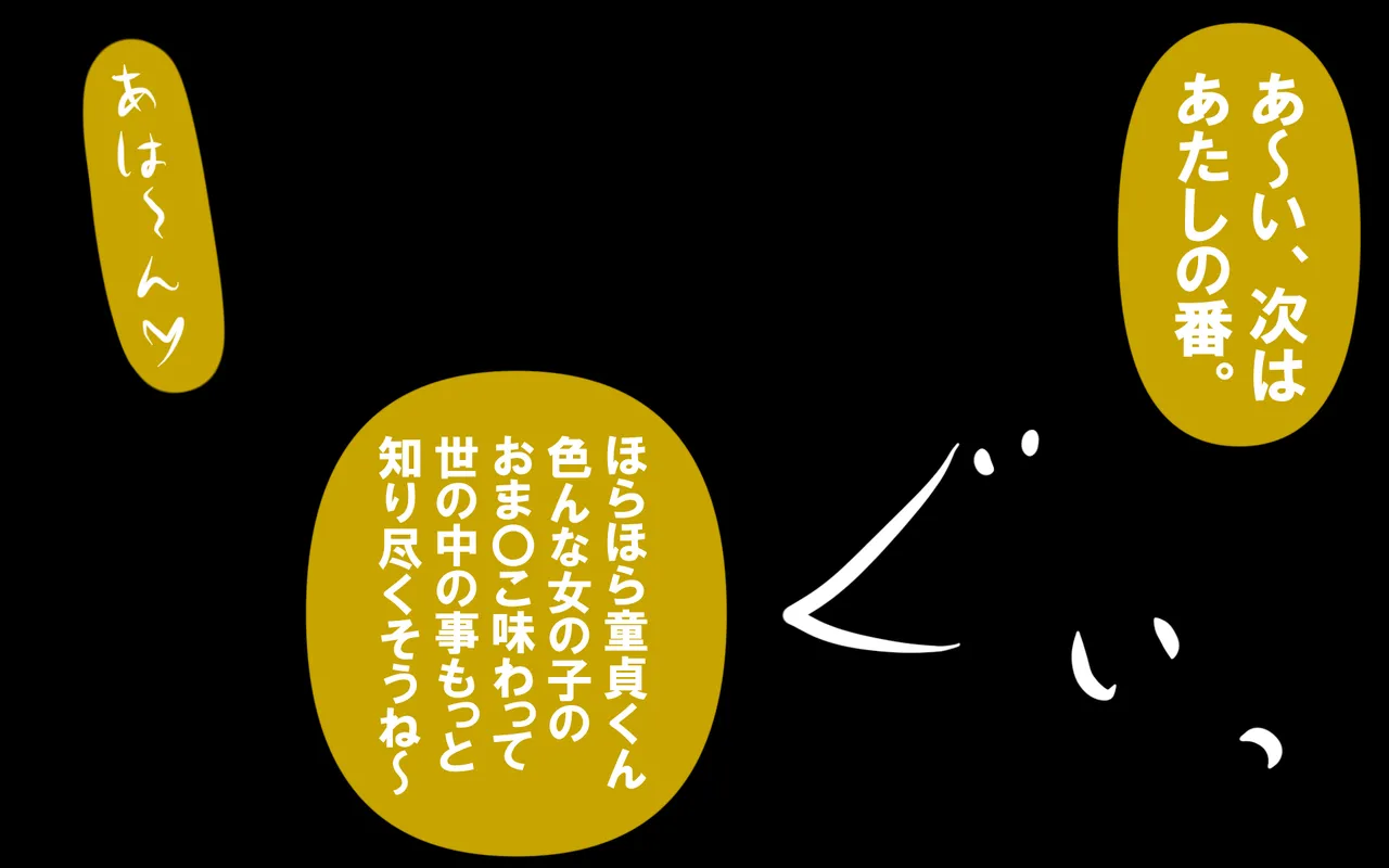 いつもの光景 Season5.1「Sweet and Sour」 page 64 original parody - read online free