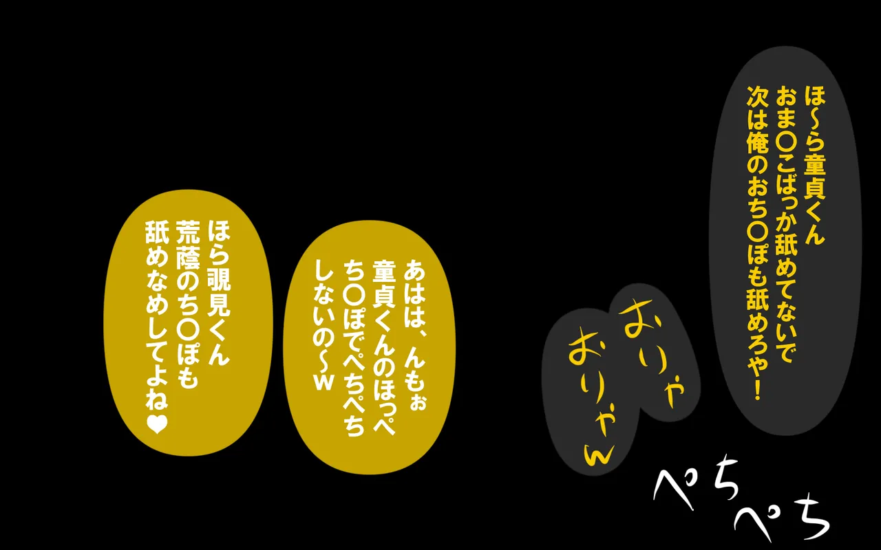 いつもの光景 Season5.1「Sweet and Sour」 page 66 original parody - read online free