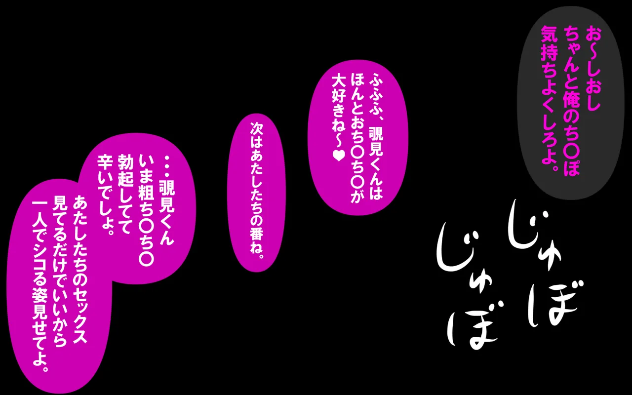 いつもの光景 Season5.1「Sweet and Sour」 page 76 original parody - read online free