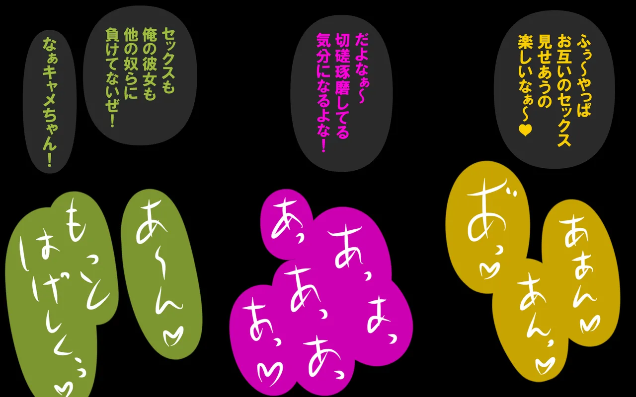 いつもの光景 Season5.1「Sweet and Sour」 page 83 original parody - read online free