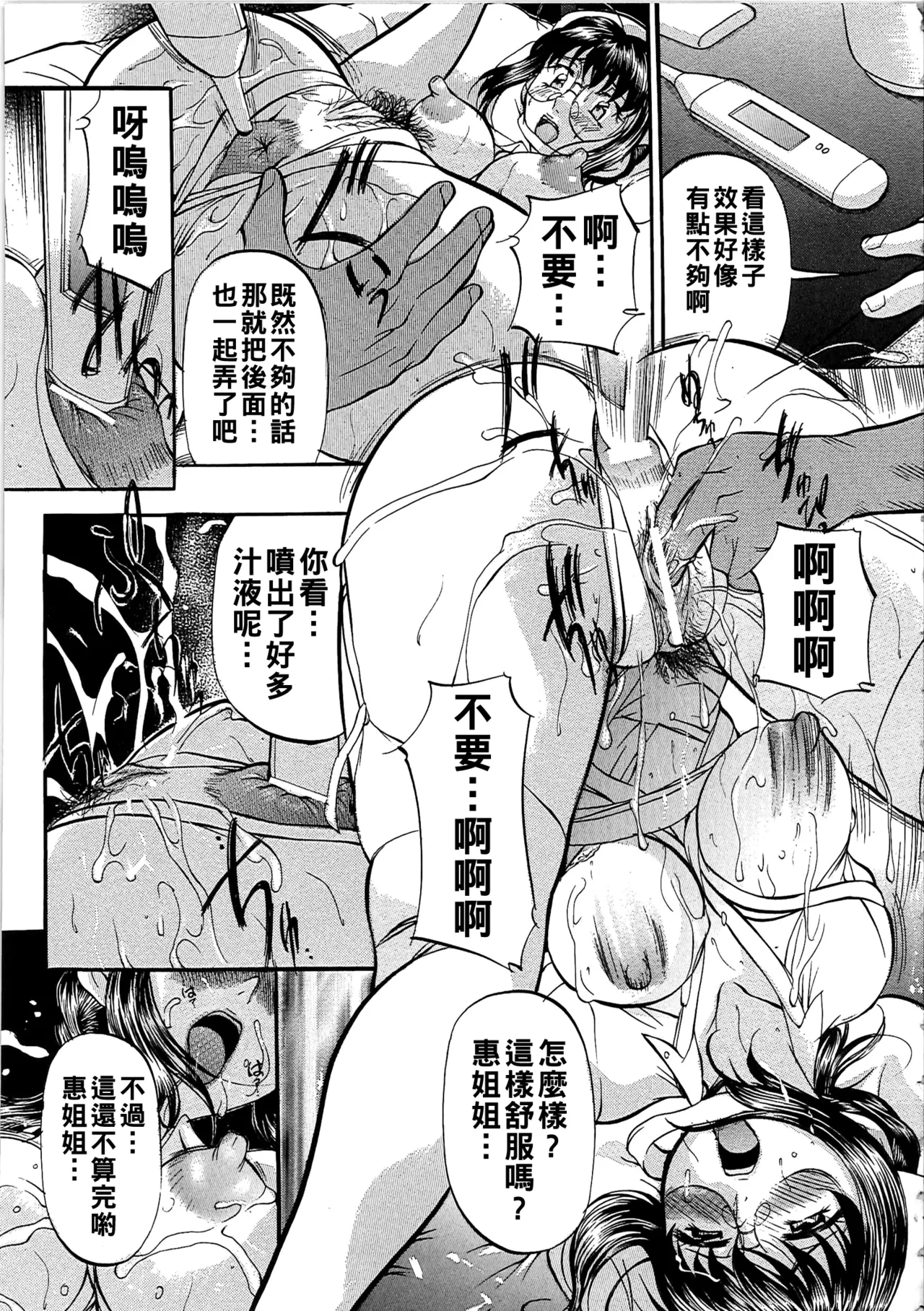 Daen Boshi Ch. 1-5 - Page 66