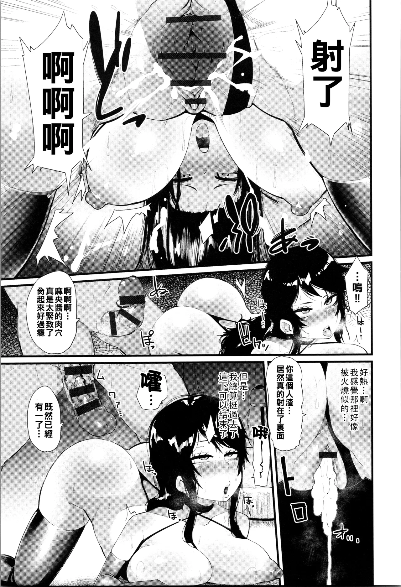 ダマサレスパイラル（Chinese）【更新中】 page 16 - big breasts group hentai manga - read online free