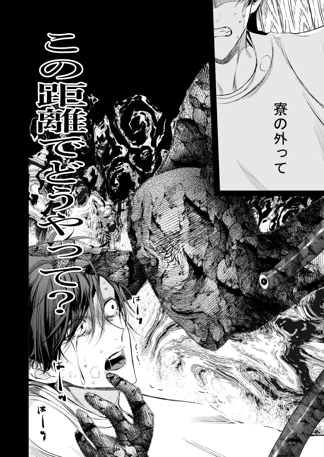 ●●くんの恋煩い - Page 21