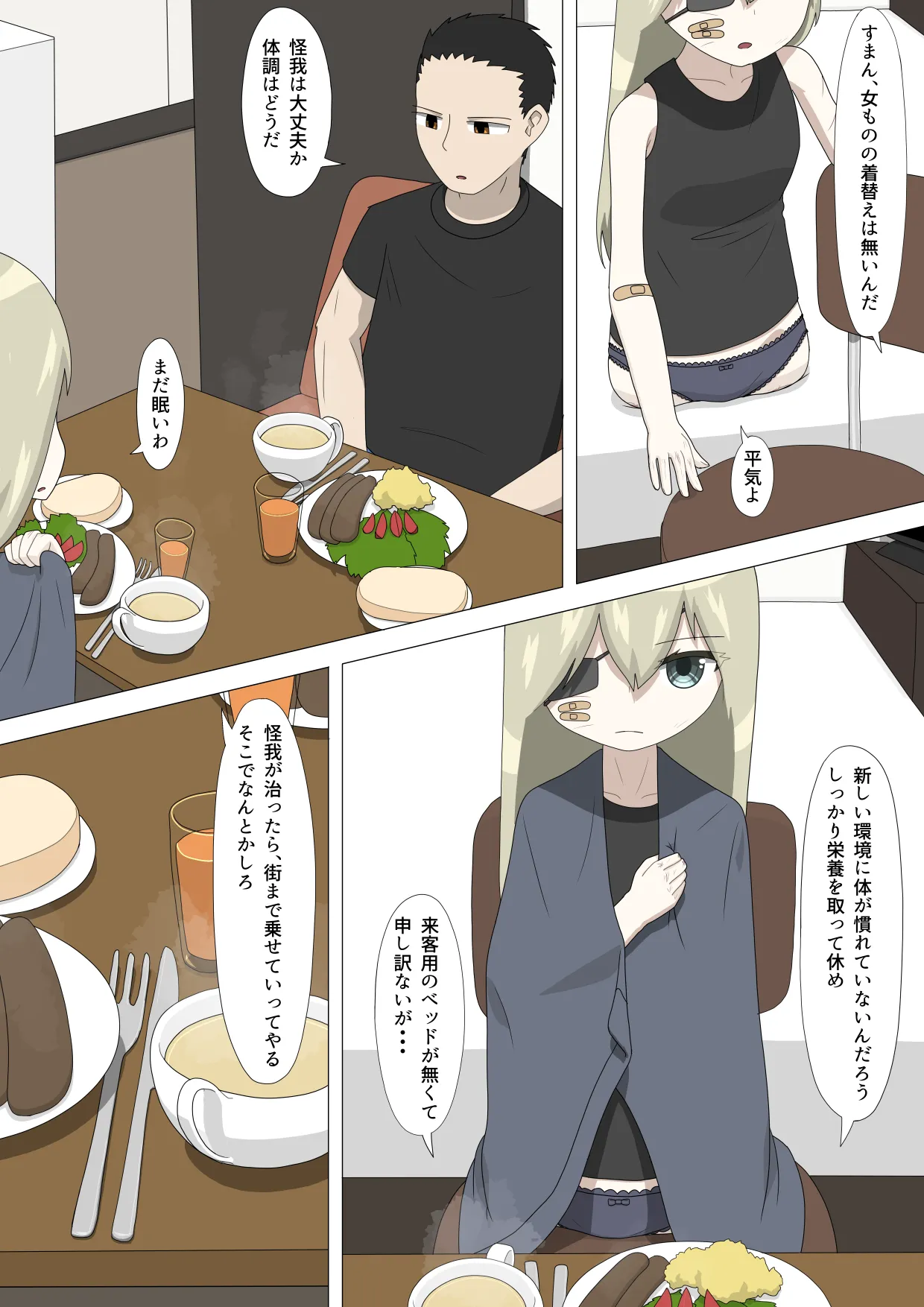 Hanra Rusuban Daruma - Page 14