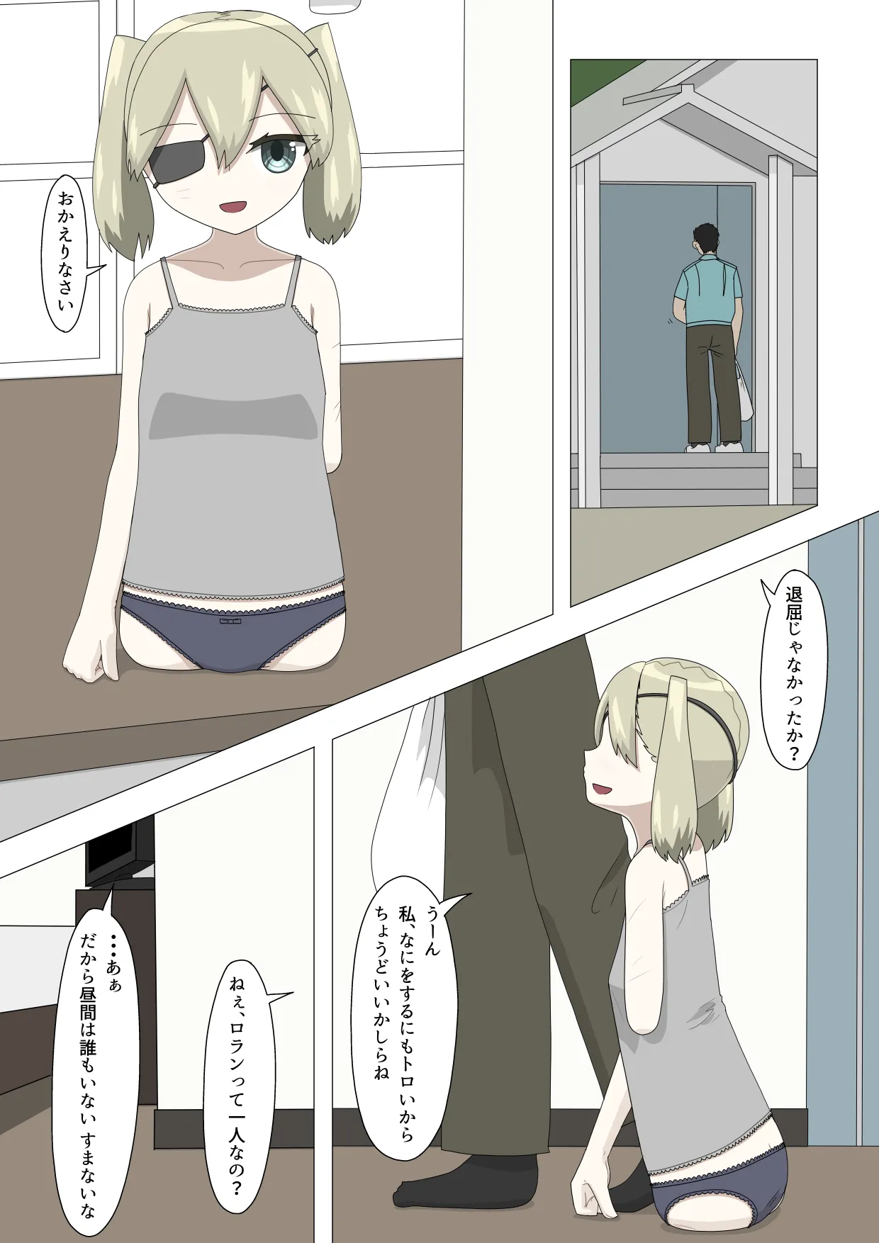 Hanra Rusuban Daruma - Page 25