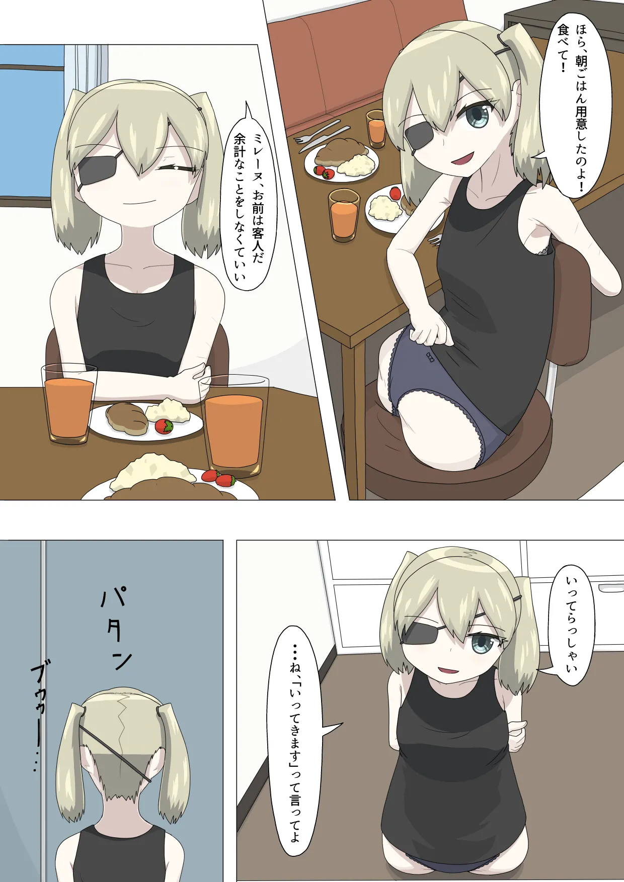 Hanra Rusuban Daruma - Page 32