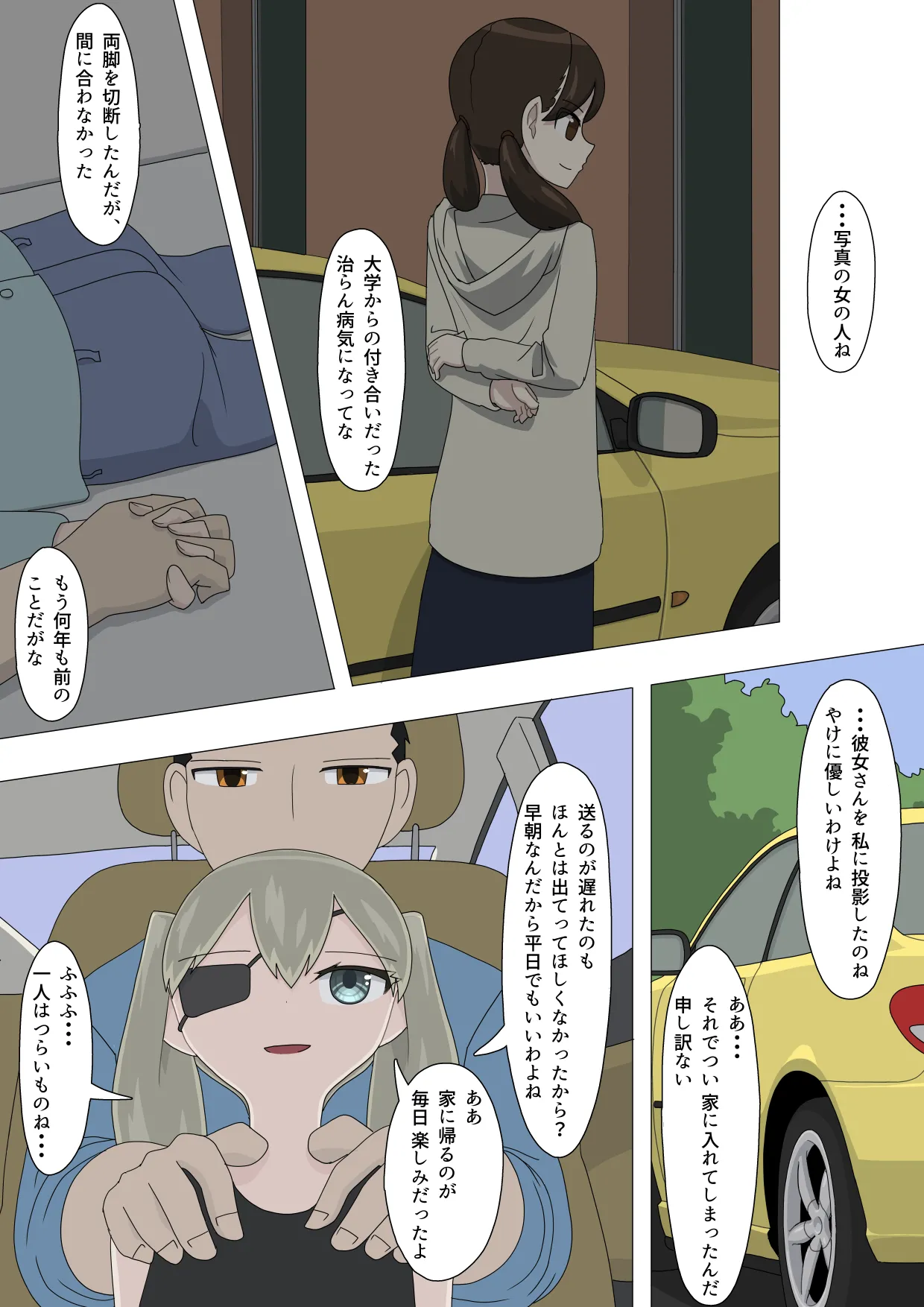 Hanra Rusuban Daruma - Page 76