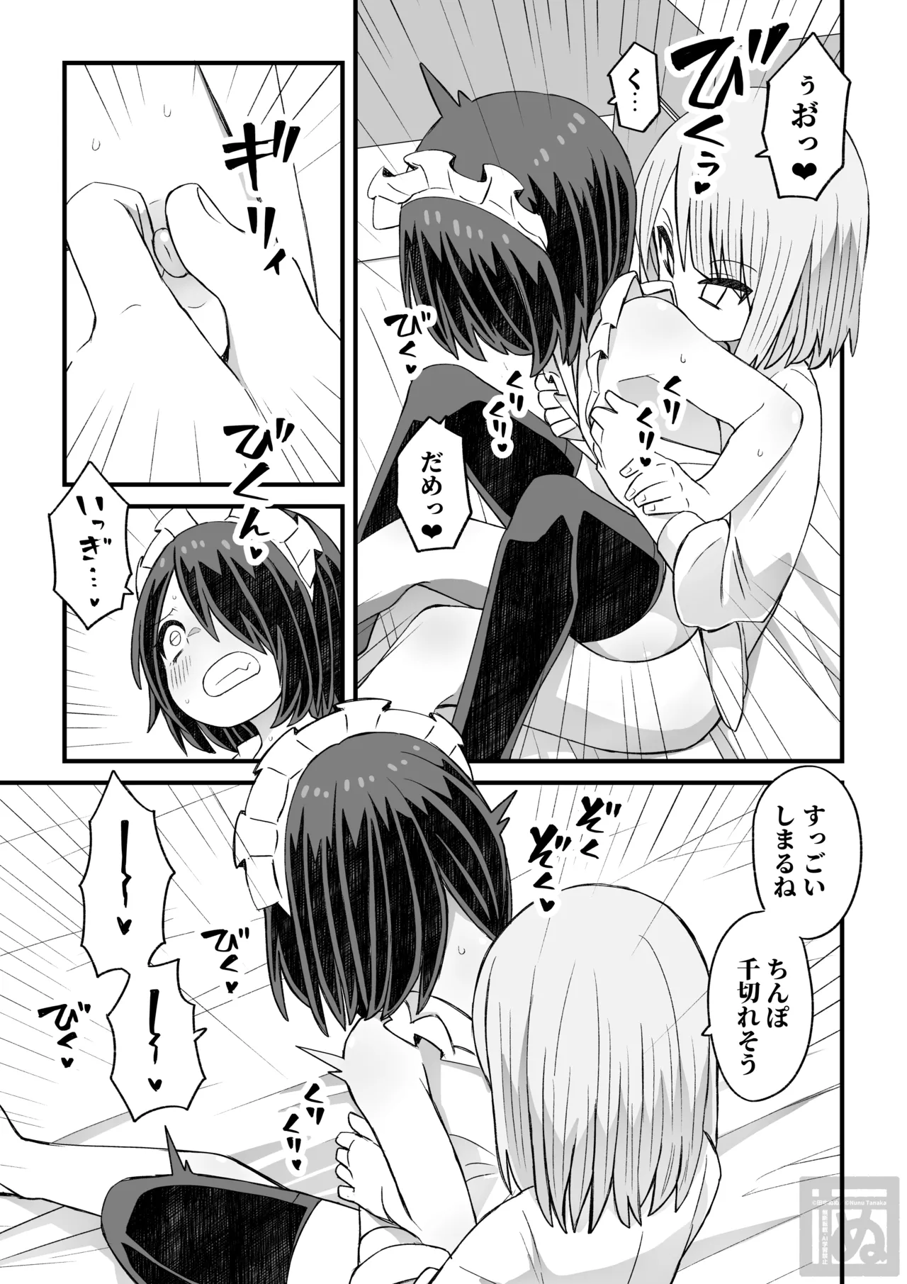 片目隠れ男子がバ先の先輩に襲われる話 page 26 original parody - maid anal hentai manga - read online free