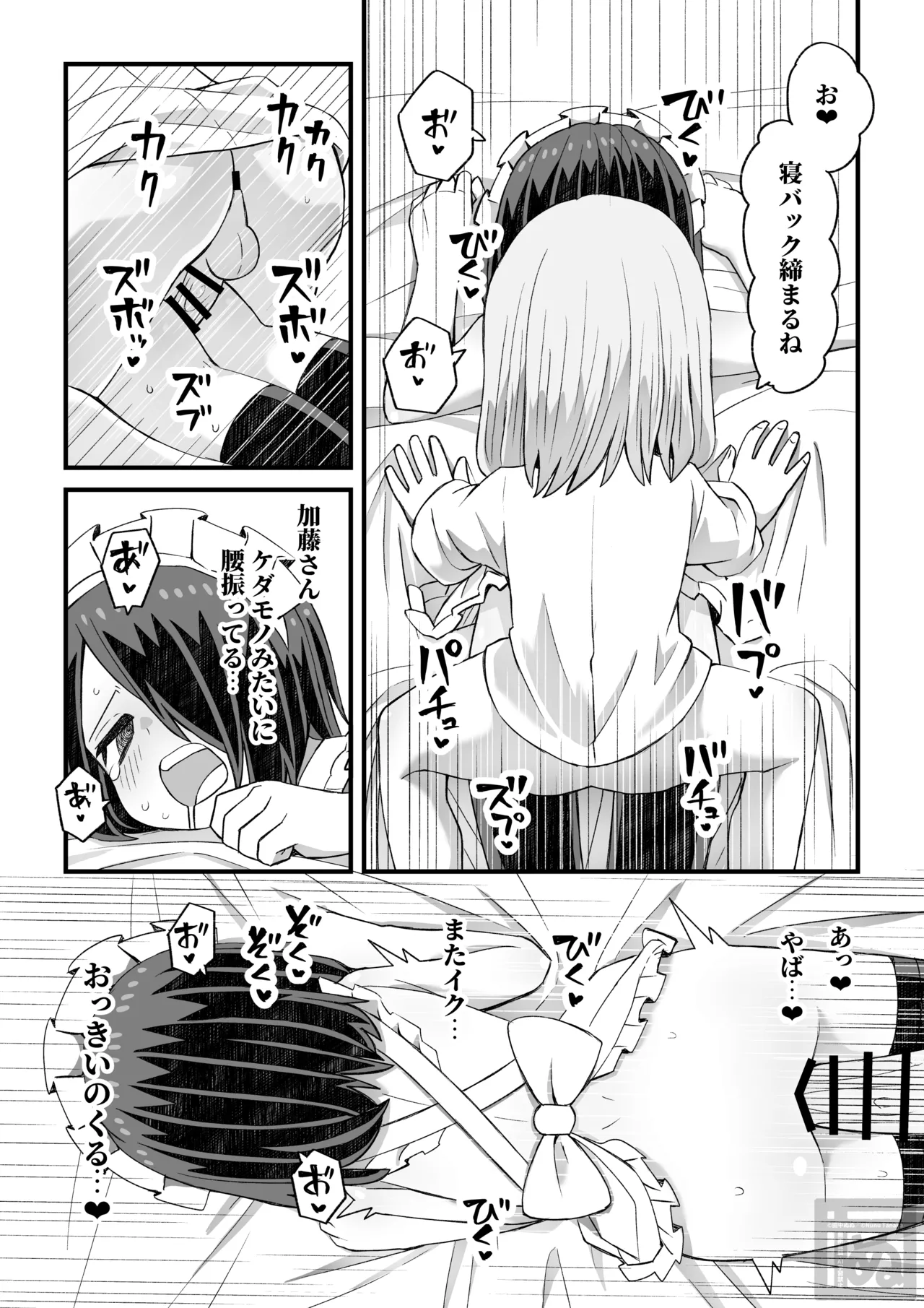 片目隠れ男子がバ先の先輩に襲われる話 page 35 original parody - maid anal hentai manga - read online free