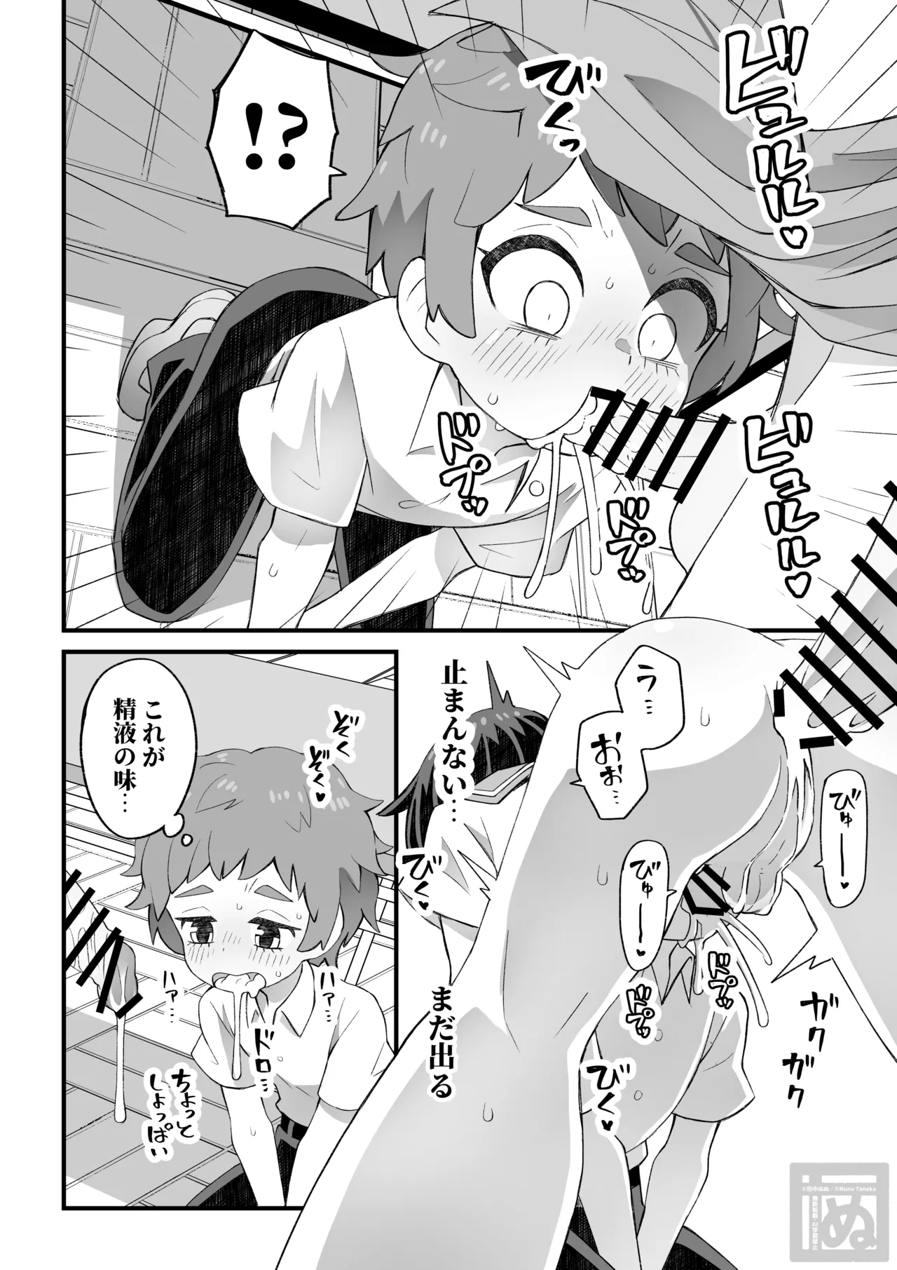 目隠れ男子とショタ先輩のスケベな話 - Page 14