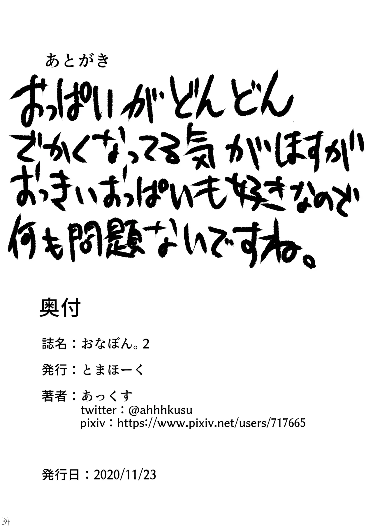 Onabon. 2 page 35 original parody - squirting masturbation hentai manga - read online free