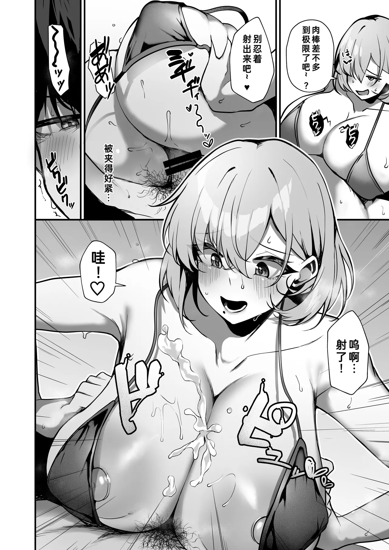 Seiyoku Tamatta Umi no Ie no Kyonyuu Bikini Gal to Ecchi shimakutta Hanashi | 和在那间海滨小店工作的、积累了性欲的巨乳比基尼女孩，疯狂做爱的故事 page 23 original parody - big breasts swimsuit hentai manga - read online free