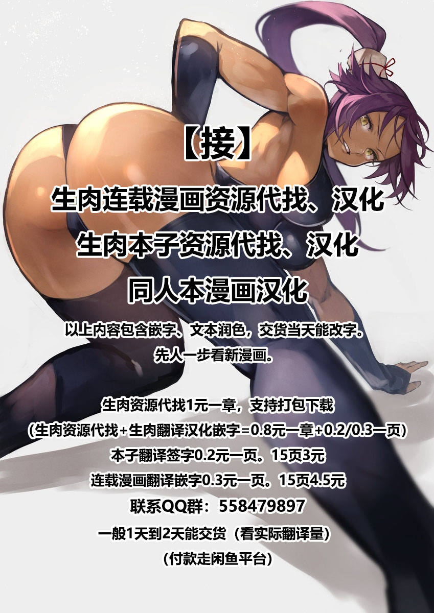 Kotoshi no Ichigatsu ni Dashitakattayatsu page 30 featuring yoruichi shihoin bleach parody - dark skin hentai manga - read online free