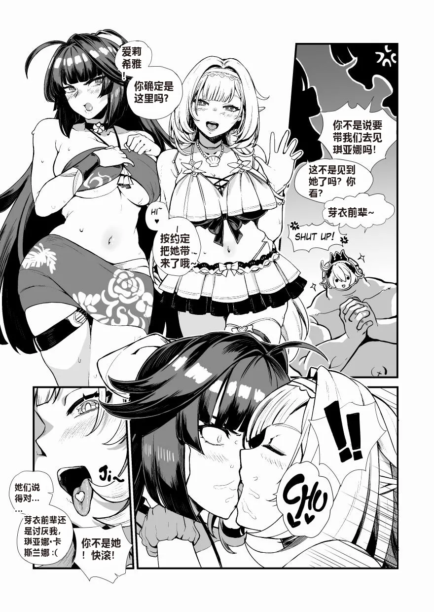 Honkai Impact 3rd Trilogy Collection - Page 10