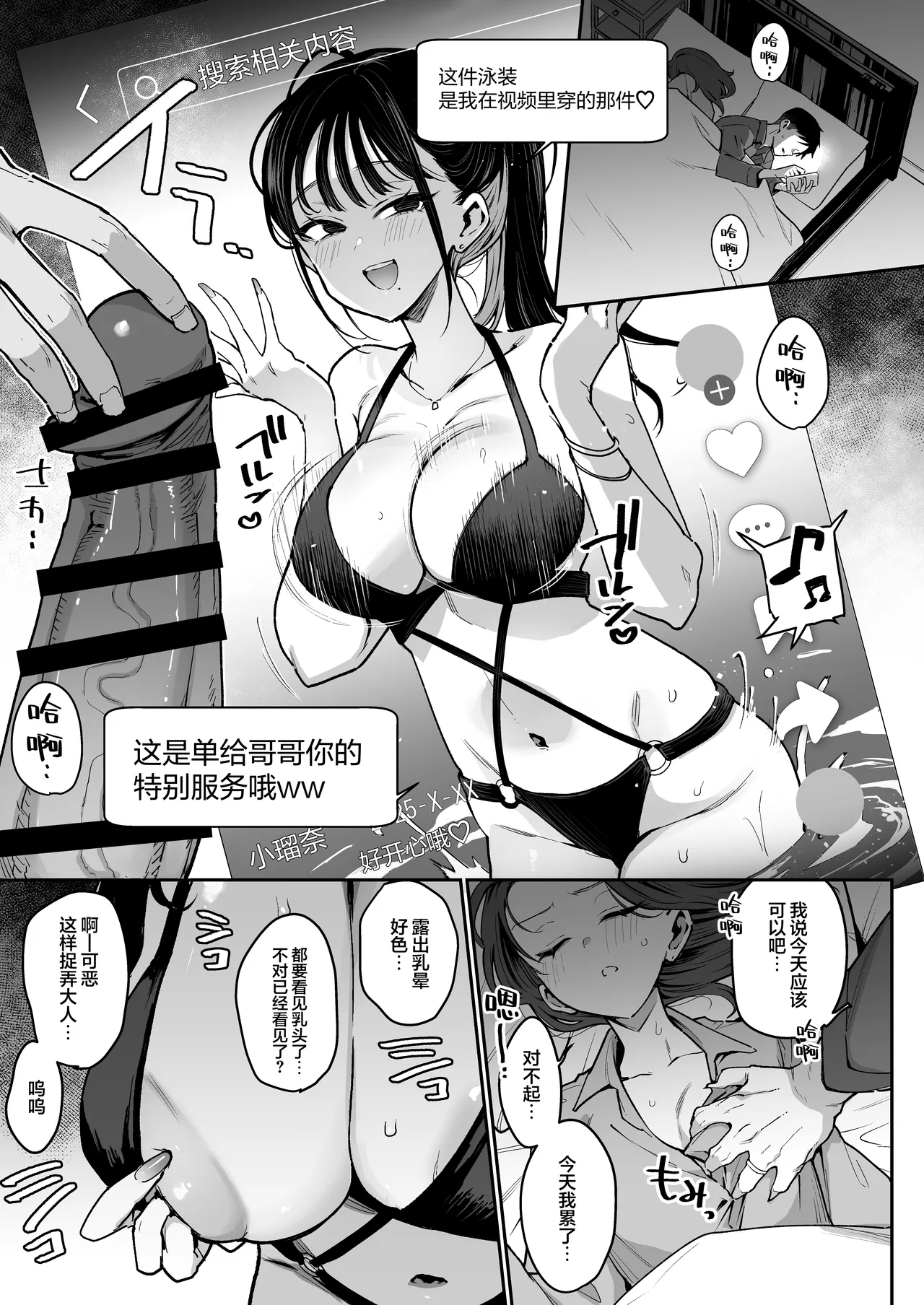 未婚妻的妹妹是颜值SSR、性格烂到极点的擦边舞女孩。 page 10 original parody - virginity big breasts hentai manga - read online free