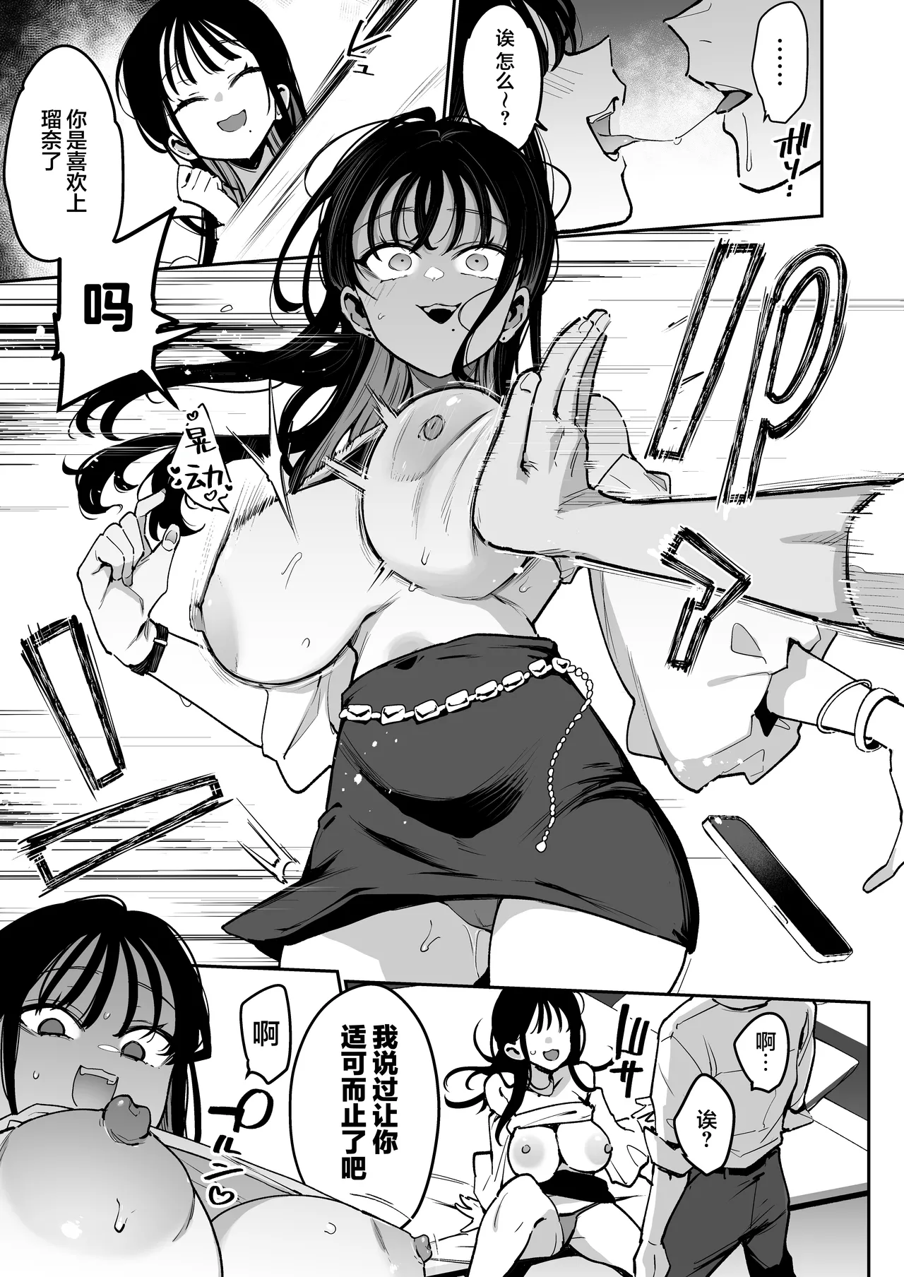 未婚妻的妹妹是颜值SSR、性格烂到极点的擦边舞女孩。 page 14 original parody - virginity big breasts hentai manga - read online free