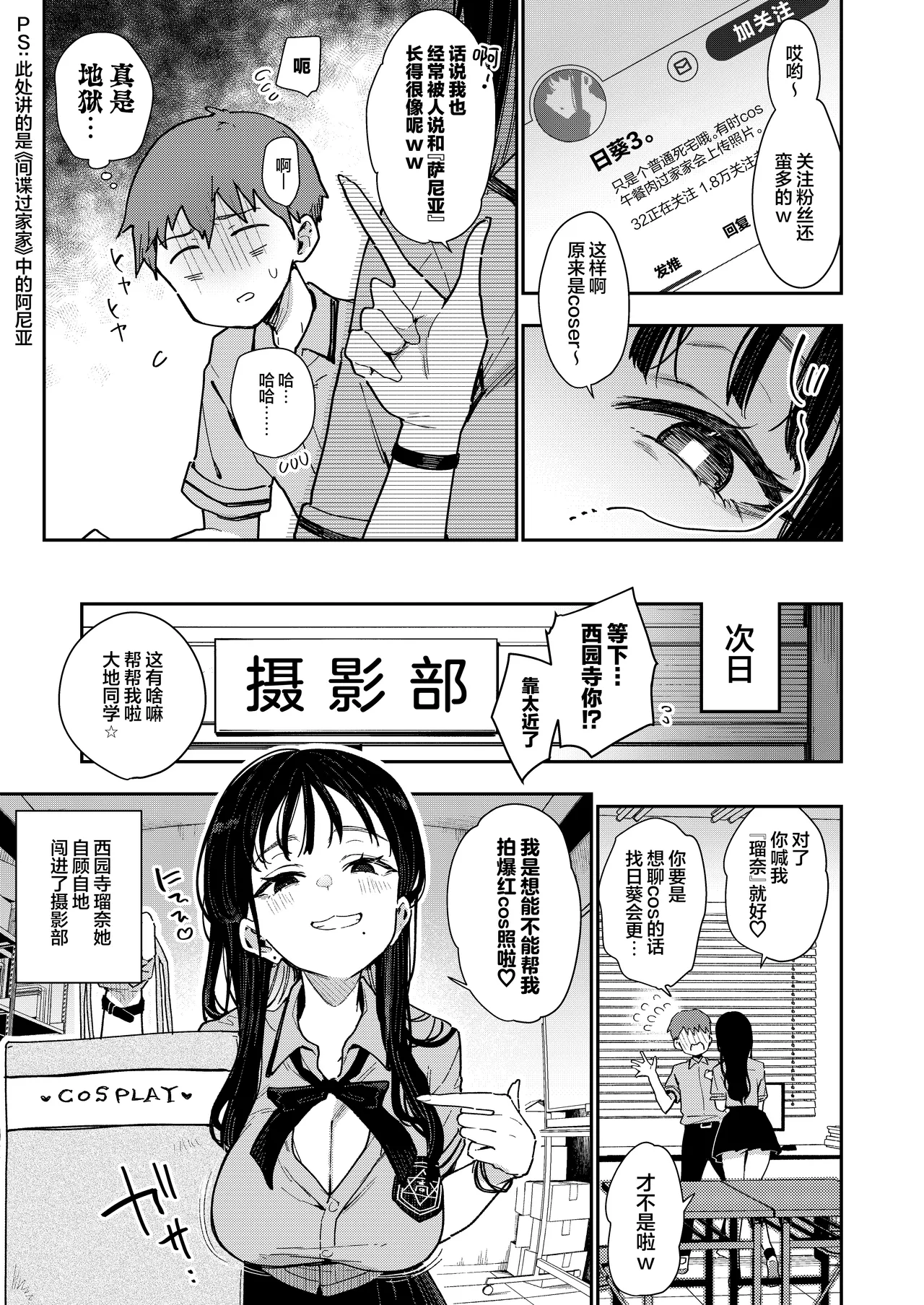 未婚妻的妹妹是颜值SSR、性格烂到极点的擦边舞女孩。 page 46 original parody - virginity big breasts hentai manga - read online free