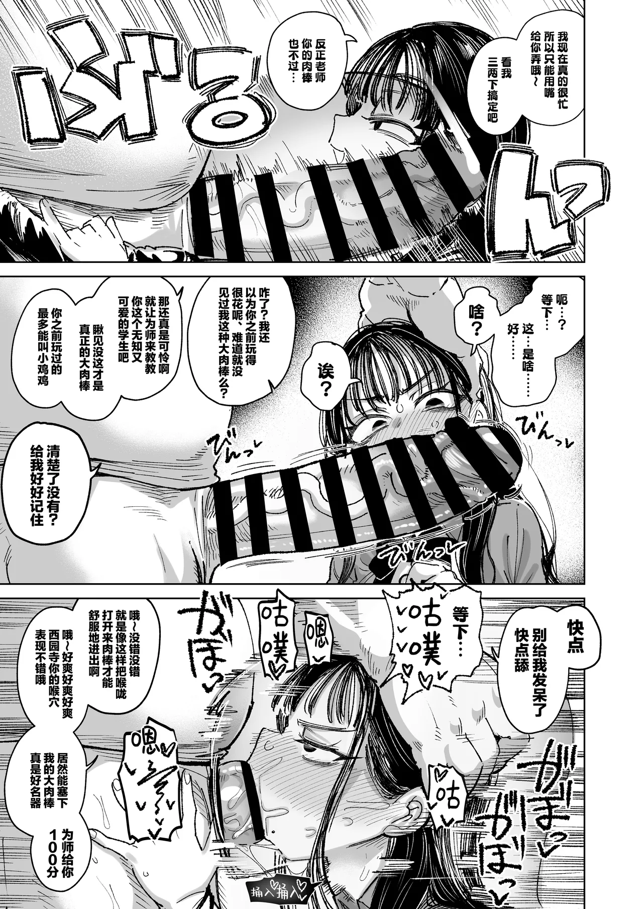 未婚妻的妹妹是颜值SSR、性格烂到极点的擦边舞女孩。 - Page 62