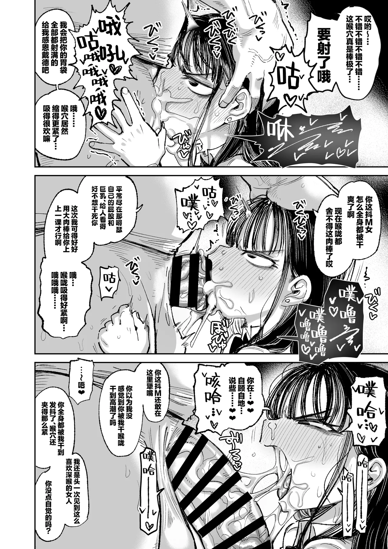 未婚妻的妹妹是颜值SSR、性格烂到极点的擦边舞女孩。 page 63 original parody - virginity big breasts hentai manga - read online free