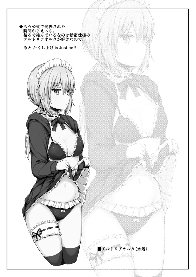 Senpai! Maryoku Koukyuu no Ojikan desu page 10 fate grand order parody - paizuri hentai manga - read online free