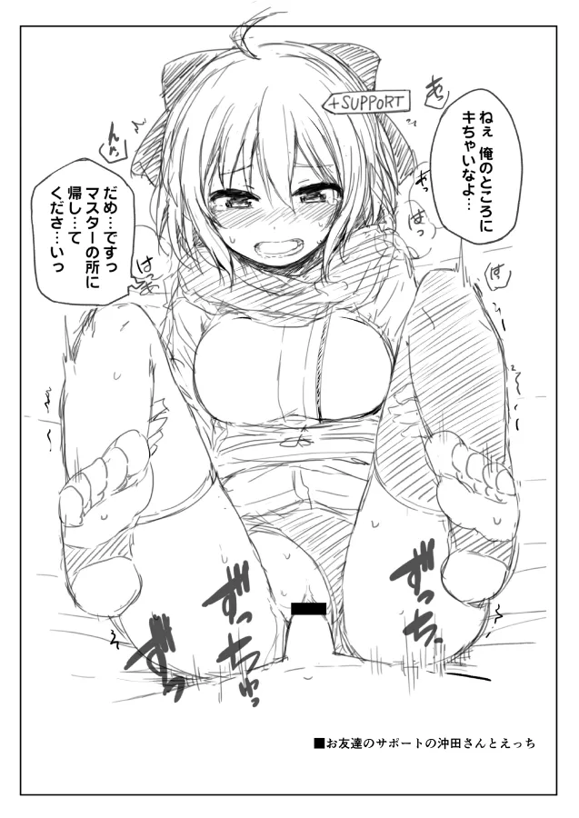 Senpai! Maryoku Koukyuu no Ojikan desu page 13 fate grand order parody - paizuri hentai manga - read online free