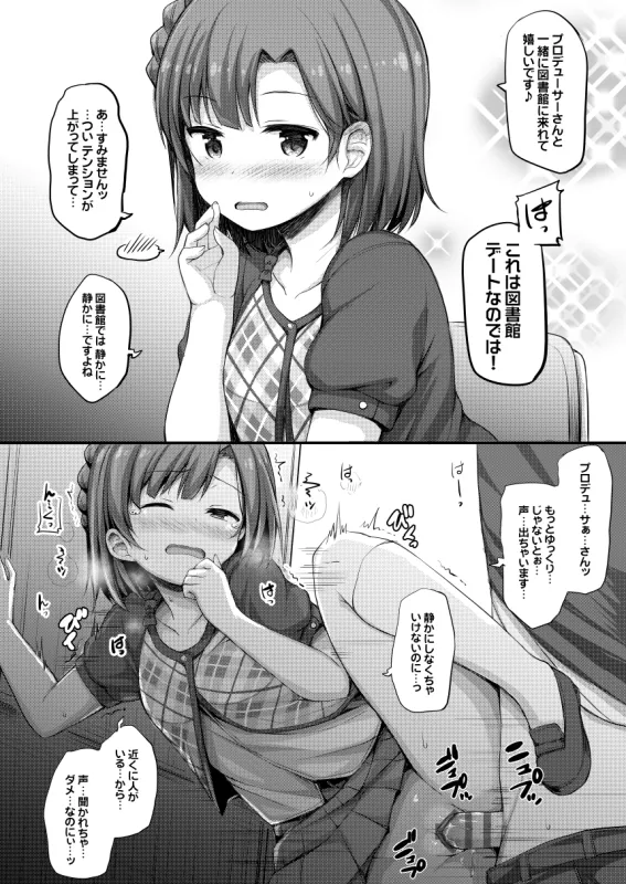 Sailor Mizugi AnYuri Ecchi Hon page 13 featuring anna mochizuki the idolmaster parody - read online free