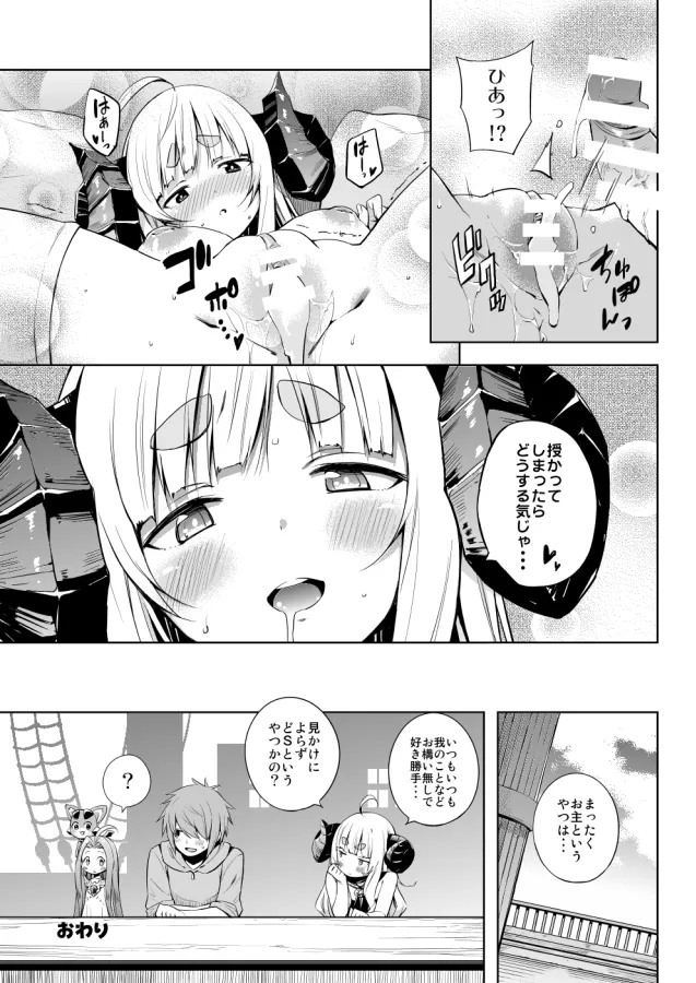 GraLove. page 20 featuring anira granblue fantasy parody - big breasts monster girl hentai manga - read online free