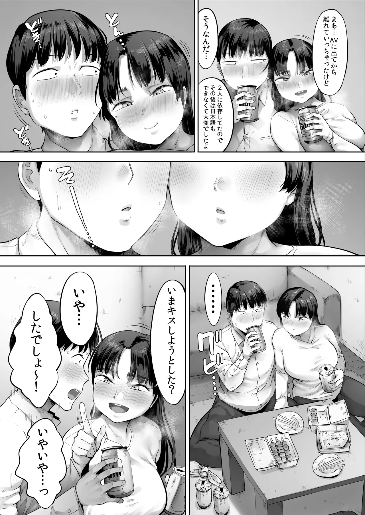 Chuuto Nyuusha shite kita Ko ga Ore no Suki na Moto AV Joyuu datta 2 - Page 26