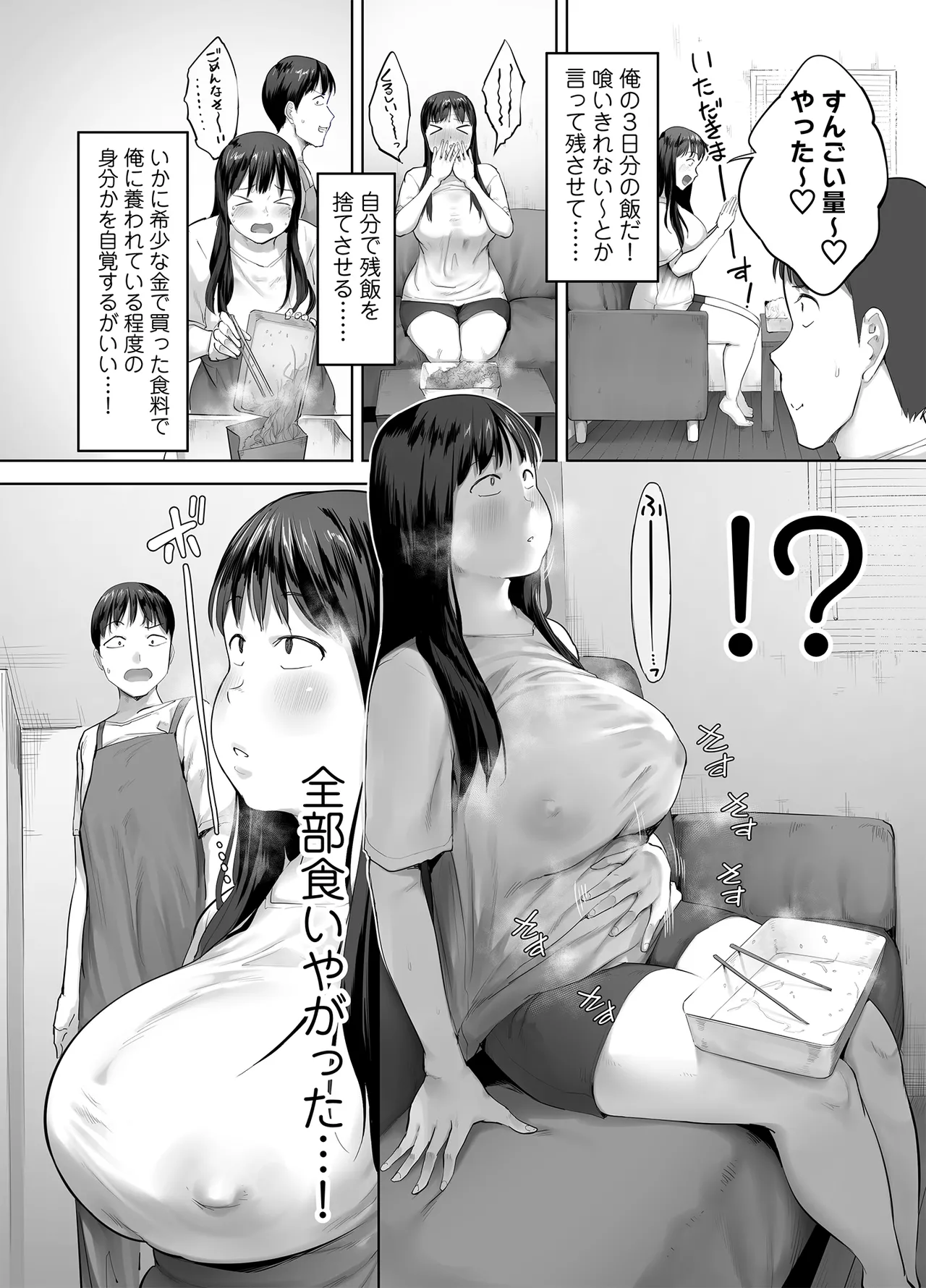 Doka-gui aneki wa ore no ana - Page 16