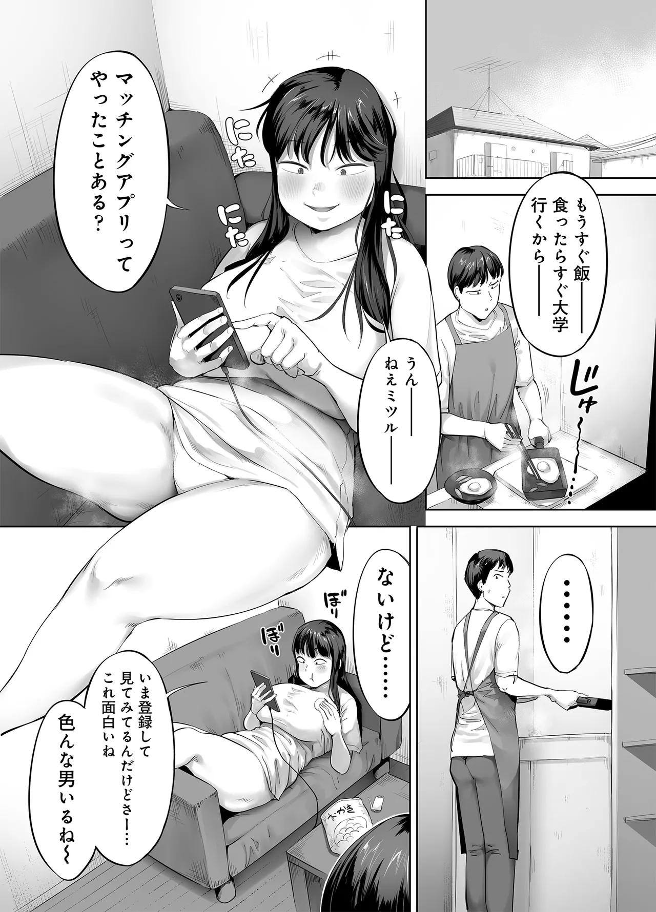 Doka-gui aneki wa ore no ana - Page 33