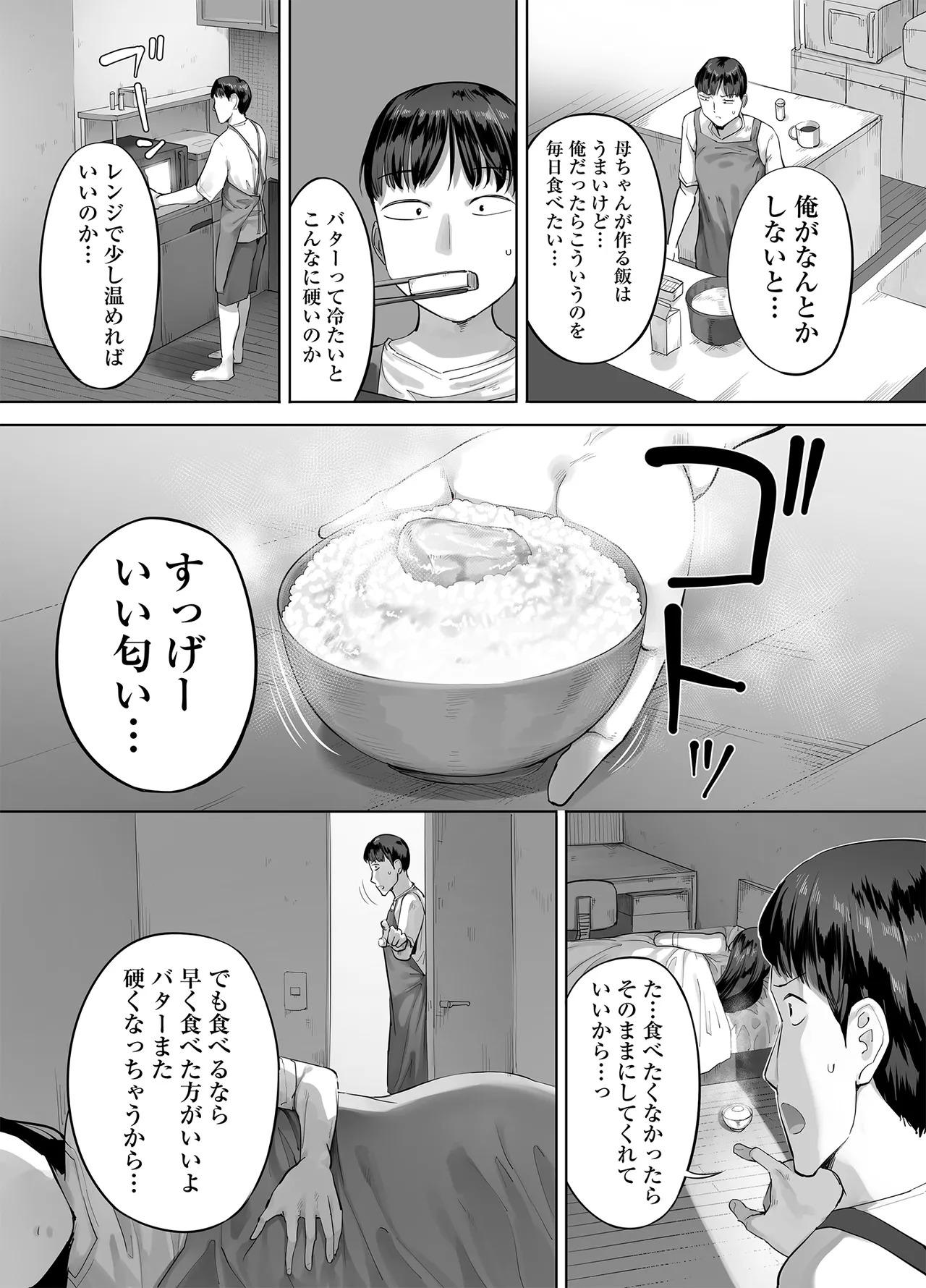 Doka-gui aneki wa ore no ana page 55 original parody - big breasts bbw hentai manga - read online free