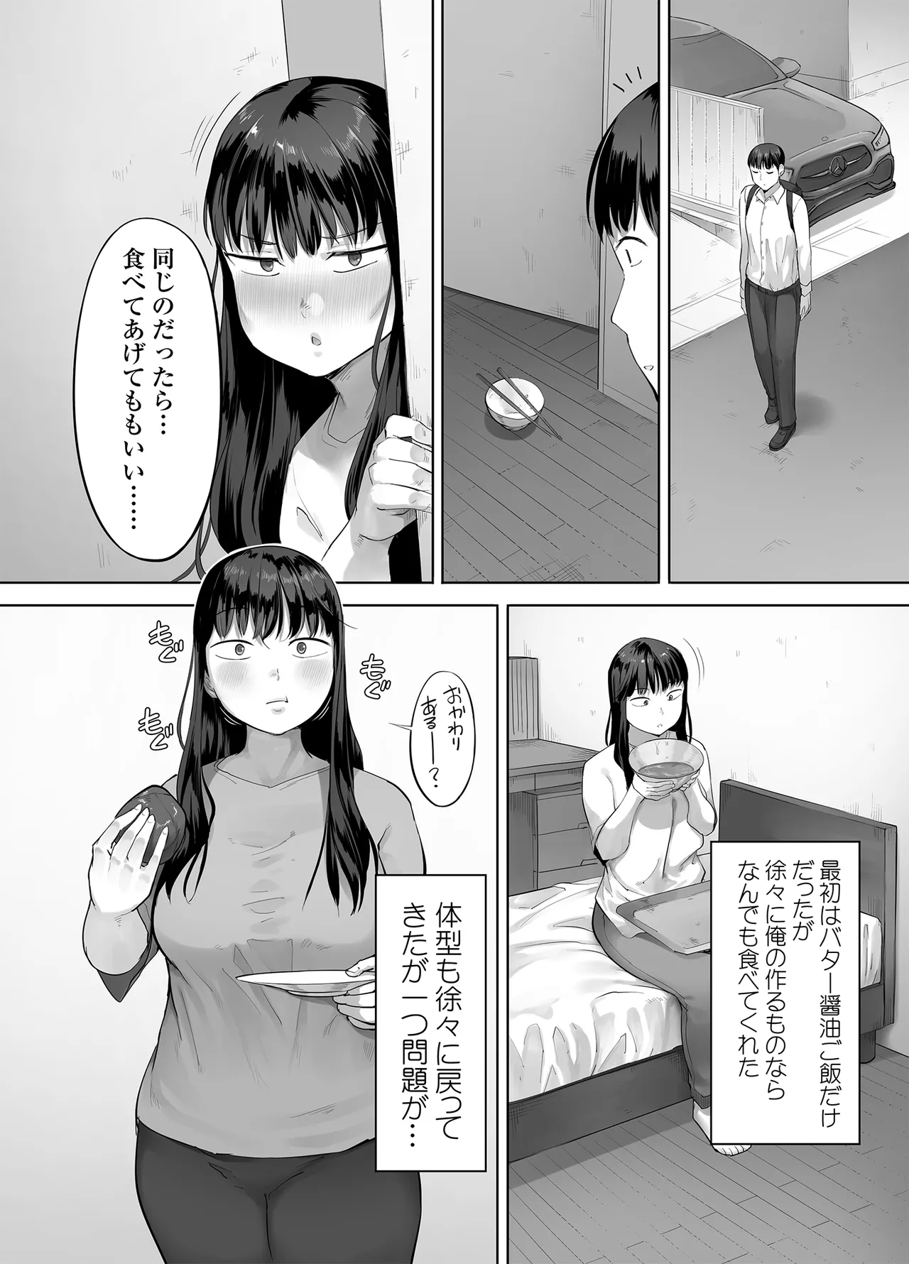 Doka-gui aneki wa ore no ana page 56 original parody - big breasts bbw hentai manga - read online free