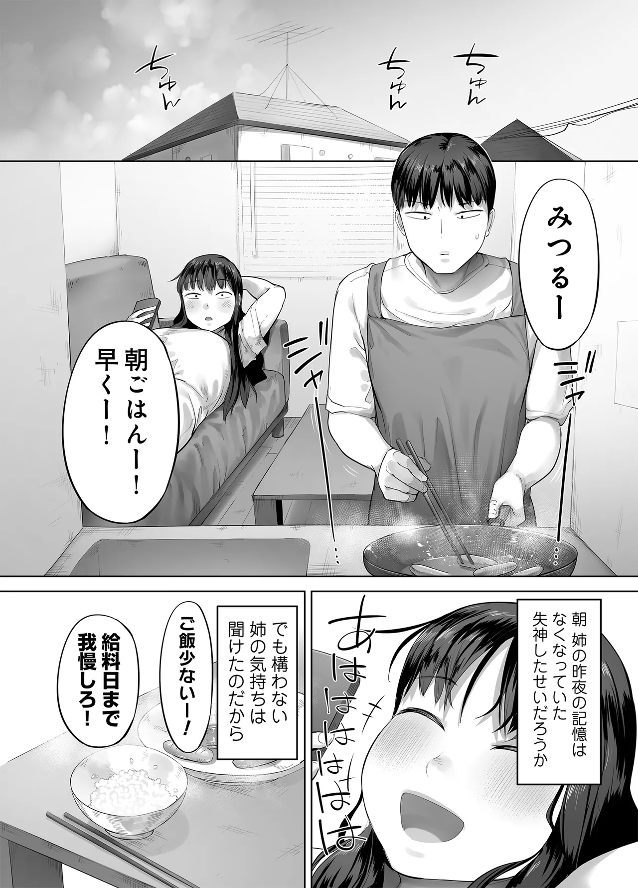 Doka-gui aneki wa ore no ana page 68 original parody - big breasts bbw hentai manga - read online free