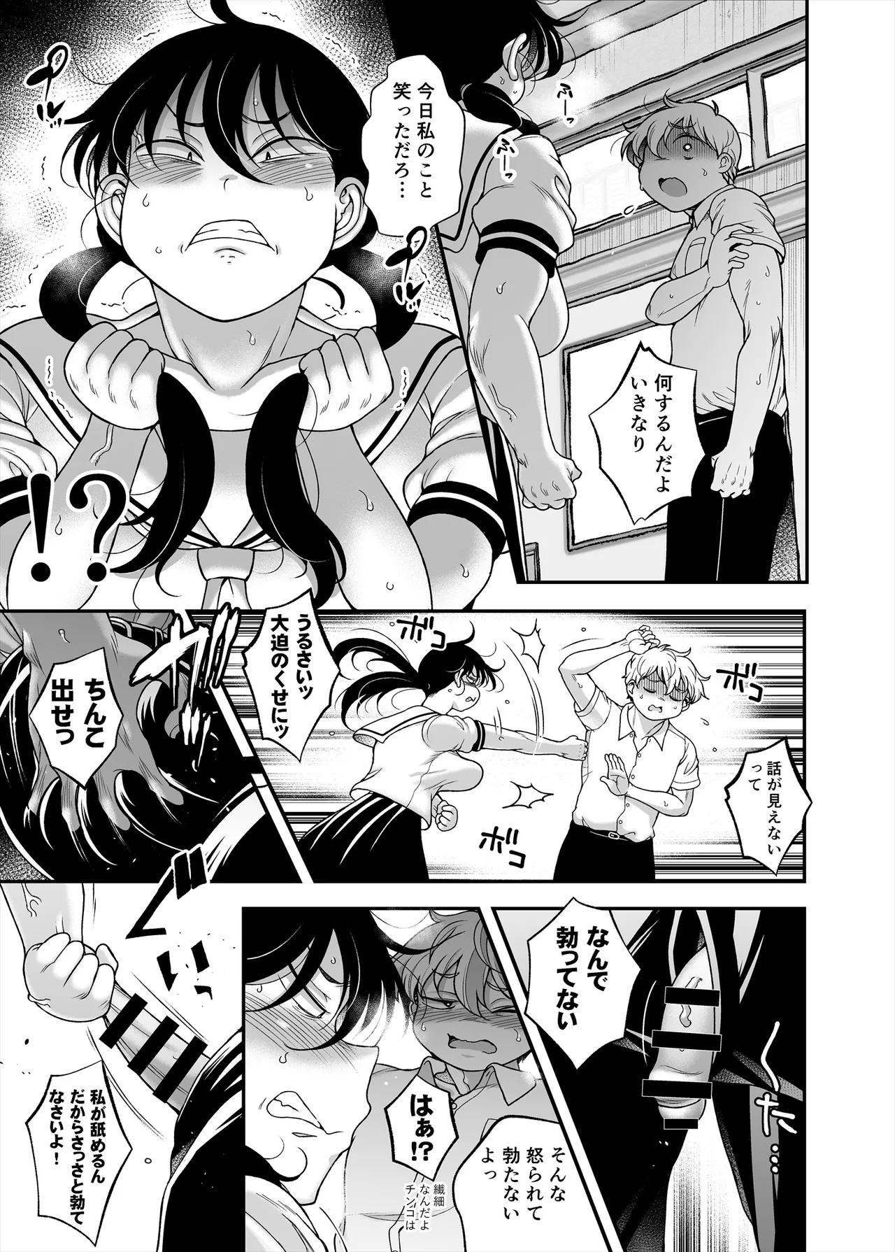 [Takeyamaya (Takeyama Shimeji)] Kubo-san wa boku o namete iru yagai-hen page 11 original parody - schoolgirl uniform multi-work series hentai manga - read online free