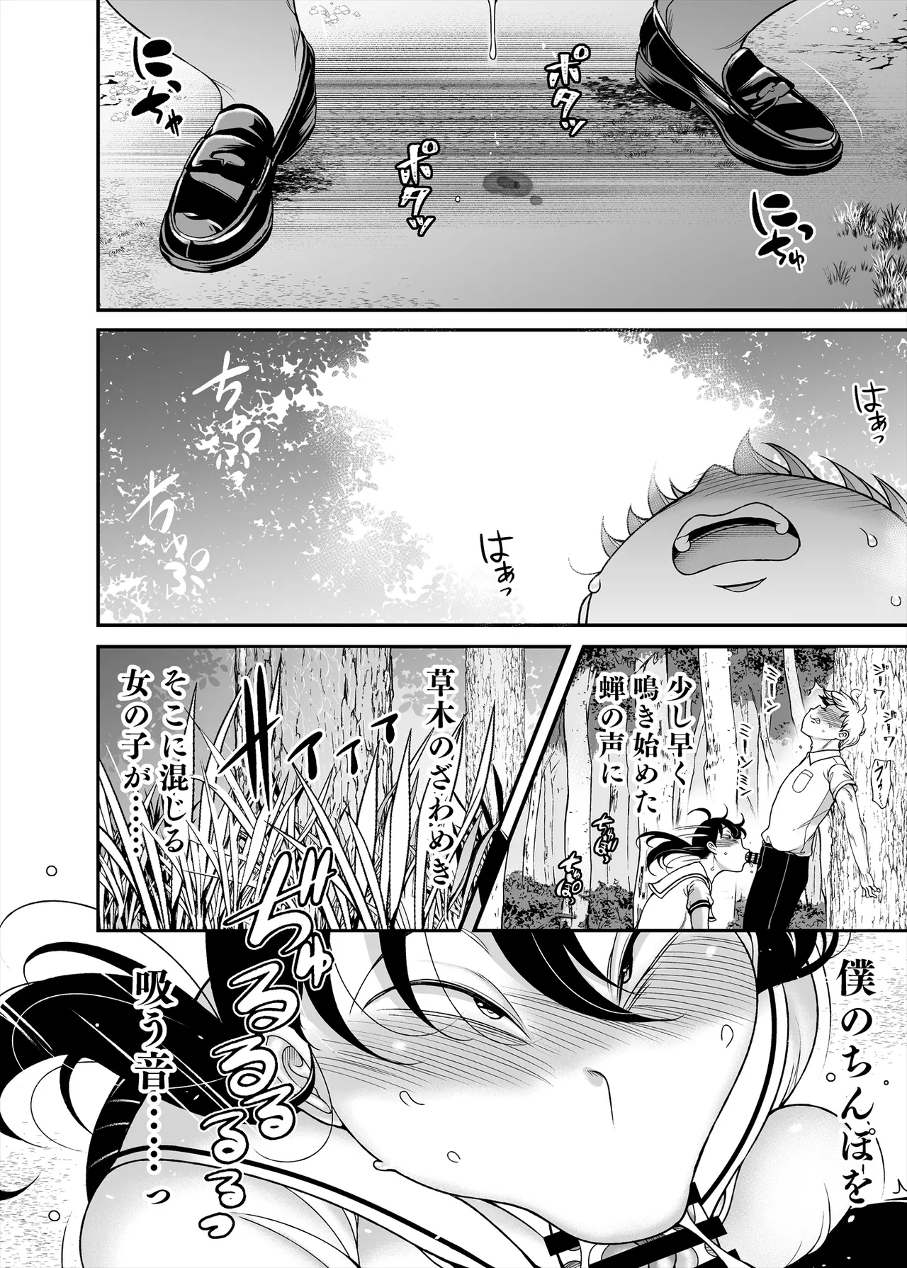 [Takeyamaya (Takeyama Shimeji)] Kubo-san wa boku o namete iru yagai-hen page 22 original parody - schoolgirl uniform multi-work series hentai manga - read online free