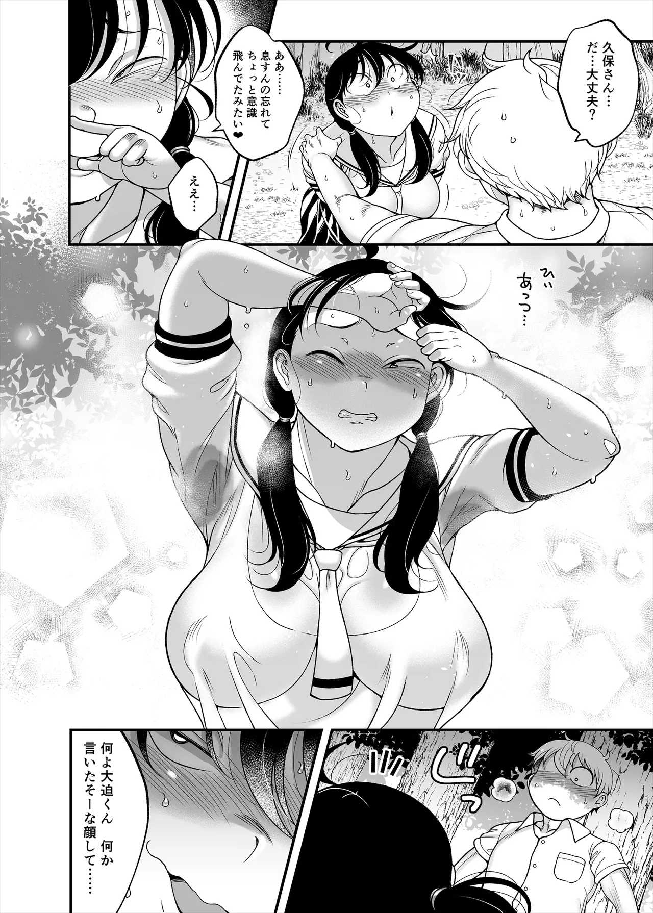 [Takeyamaya (Takeyama Shimeji)] Kubo-san wa boku o namete iru yagai-hen page 26 original parody - schoolgirl uniform multi-work series hentai manga - read online free