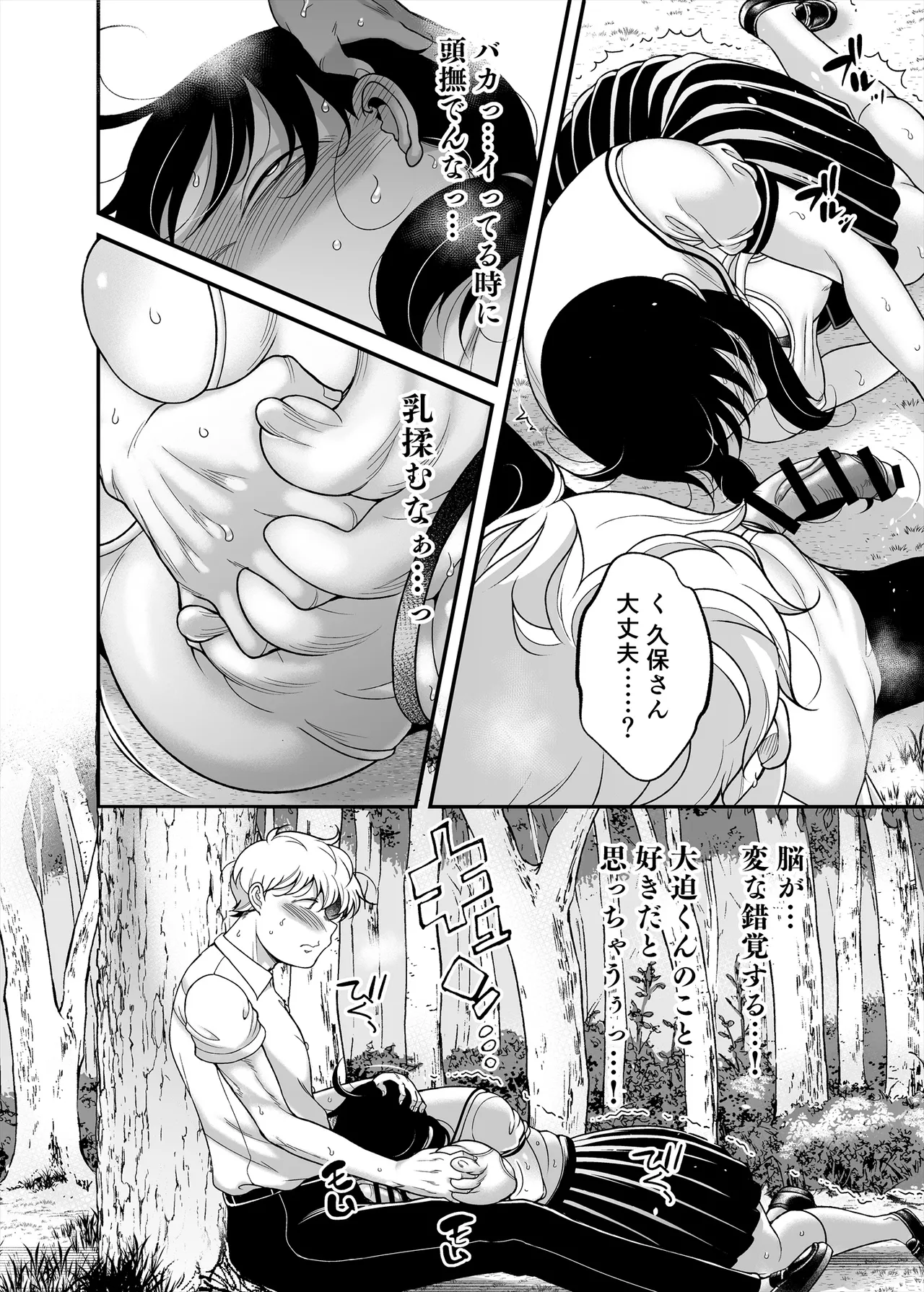 [Takeyamaya (Takeyama Shimeji)] Kubo-san wa boku o namete iru yagai-hen page 32 original parody - schoolgirl uniform multi-work series hentai manga - read online free