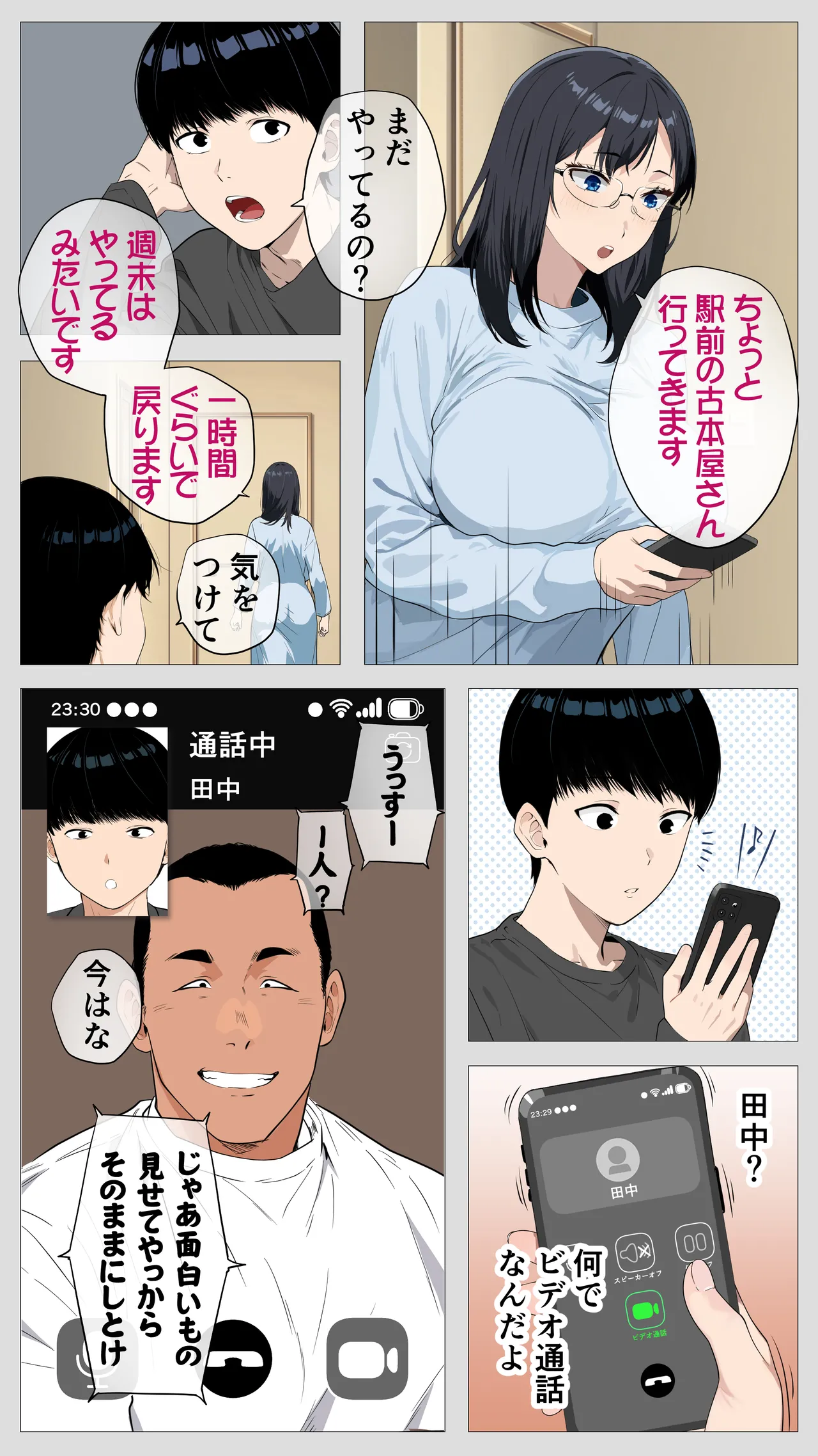 Kowai keiri no Kiriya-san2 page 106 original parody - maid kissing hentai manga - read online free