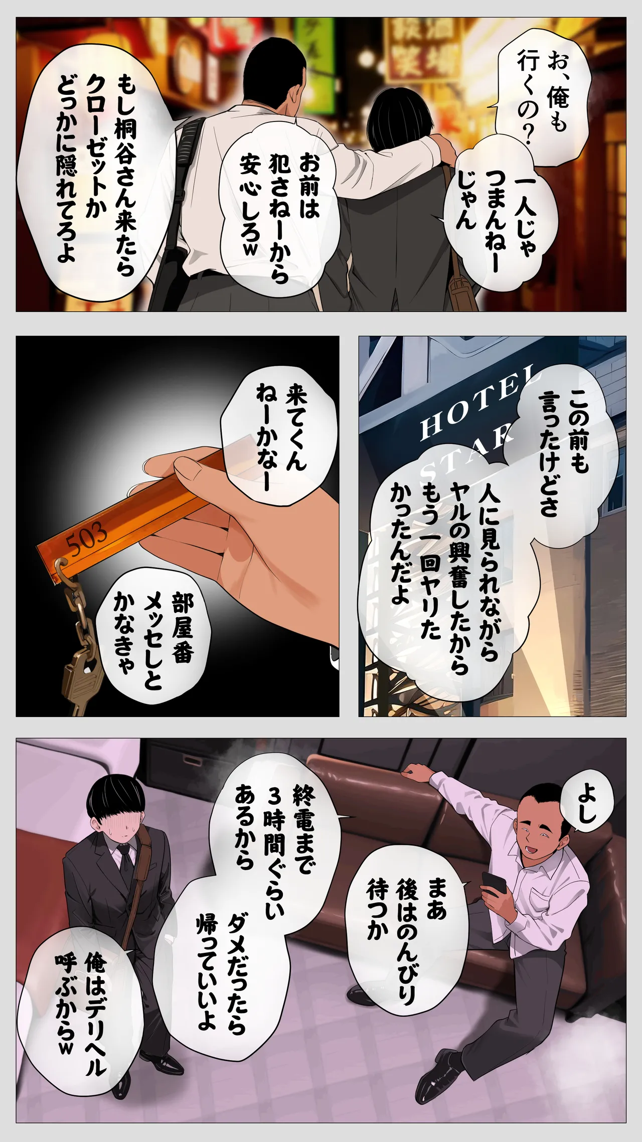 Kowai keiri no Kiriya-san2 - Page 15