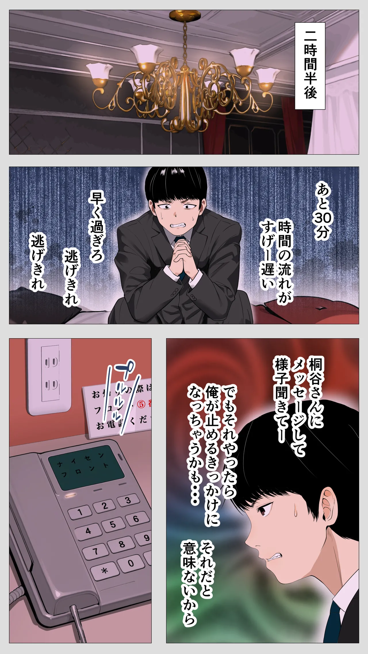 Kowai keiri no Kiriya-san2 page 16 original parody - maid kissing hentai manga - read online free