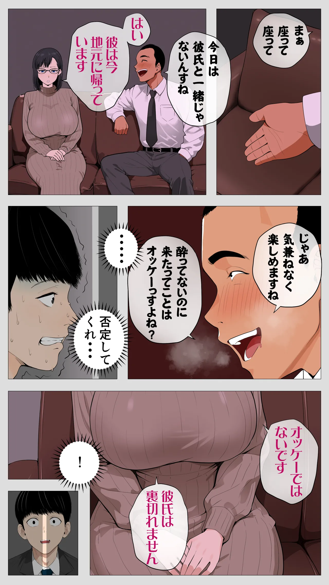 Kowai keiri no Kiriya-san2 - Page 20