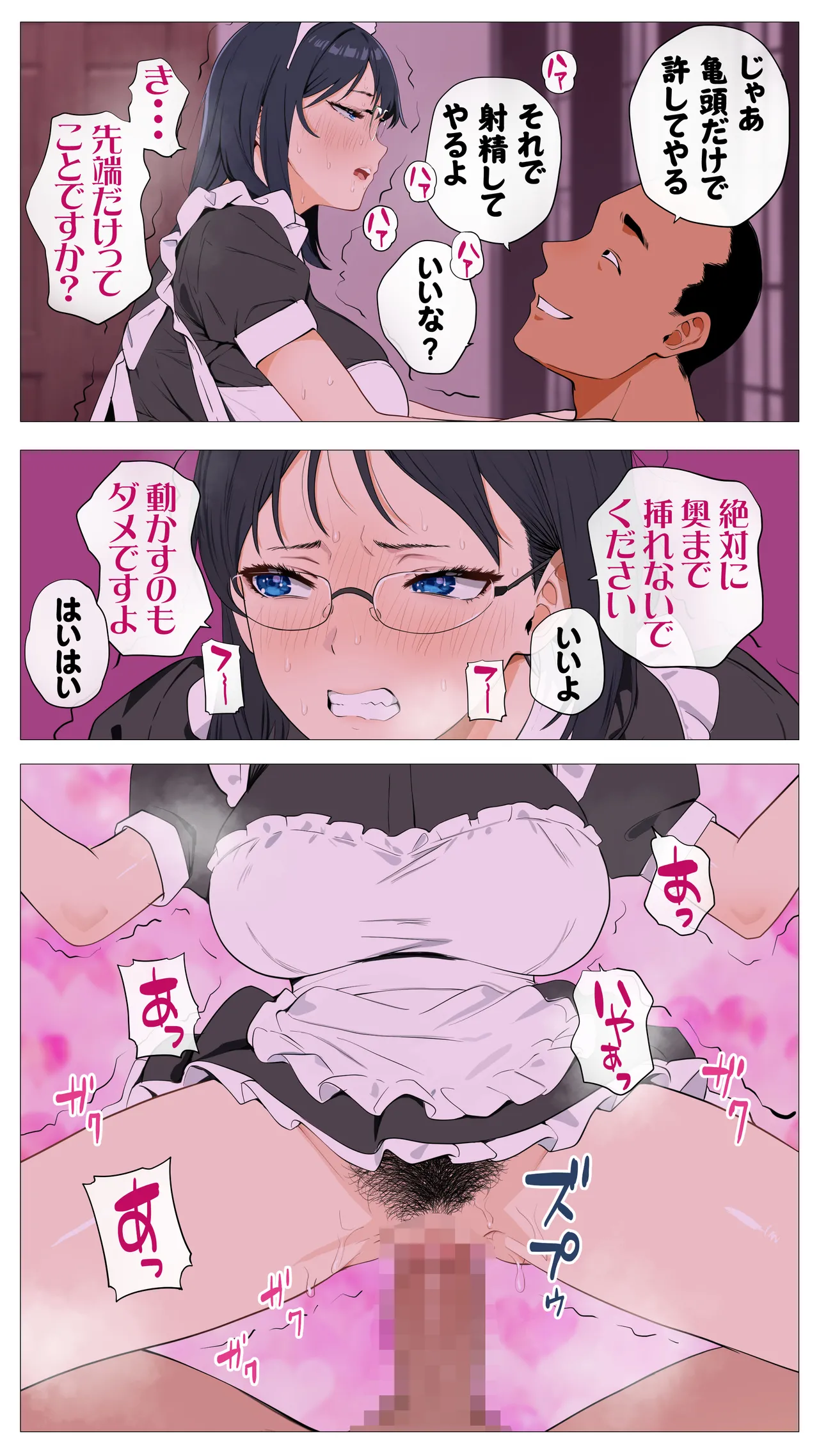 Kowai keiri no Kiriya-san2 page 51 original parody - maid kissing hentai manga - read online free