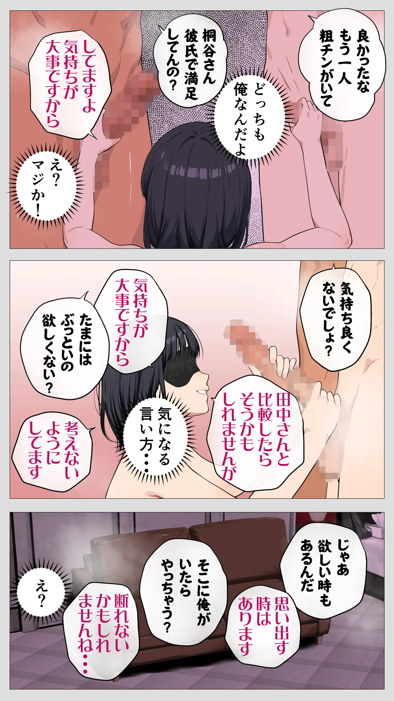 Kowai keiri no Kiriya-san2 - Page 76