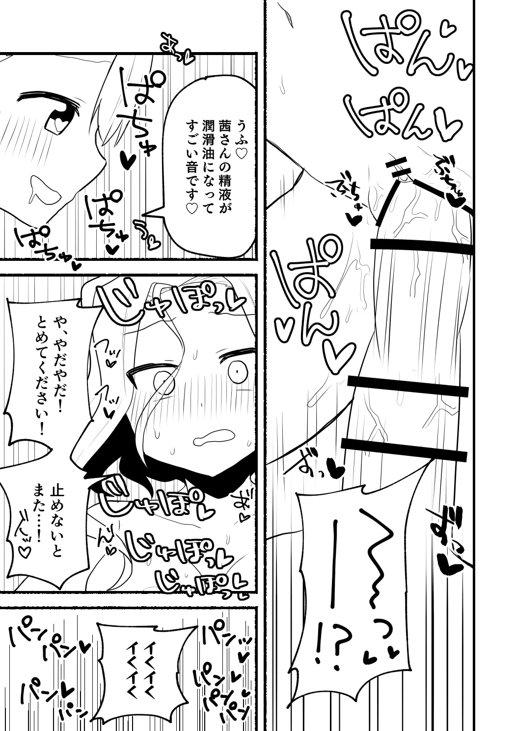 [5traight] Suzuna-san to Akane-san no Manga (Nagihara Suzuna, Kanzaki Akane) page 13 original parody - futanari blowjob hentai manga - read online free