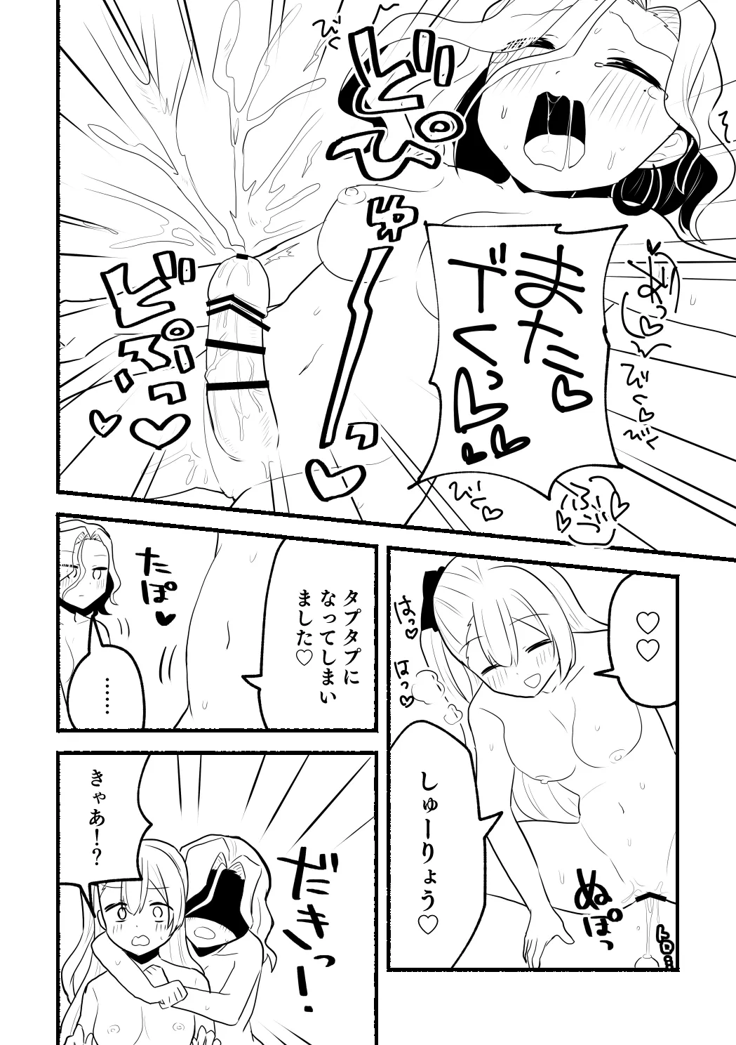 [5traight] Suzuna-san to Akane-san no Manga (Nagihara Suzuna, Kanzaki Akane) page 14 original parody - futanari blowjob hentai manga - read online free